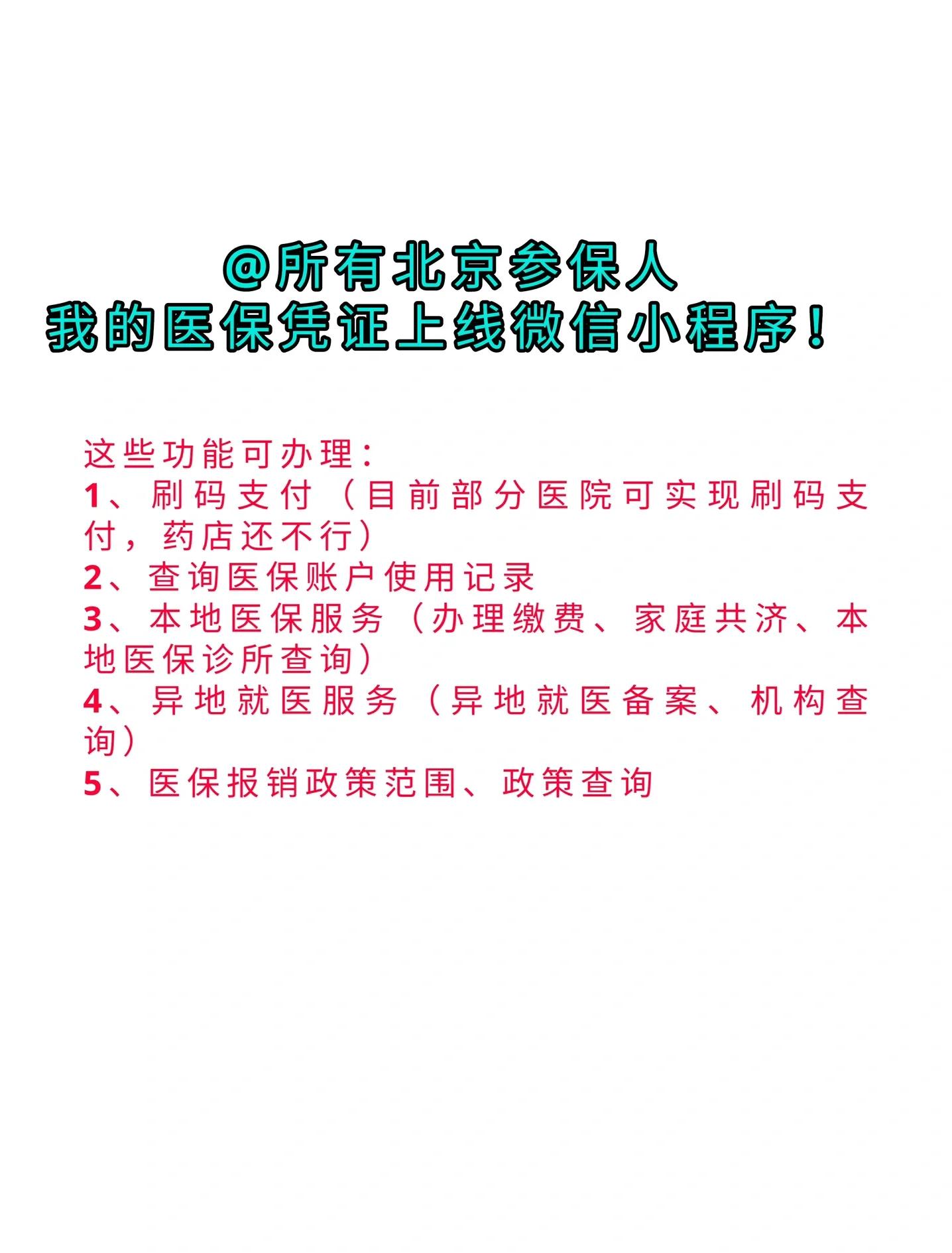 西藏最新医保卡绑微信流程方法分析(最方便真实的西藏医保卡怎样绑微信方法)