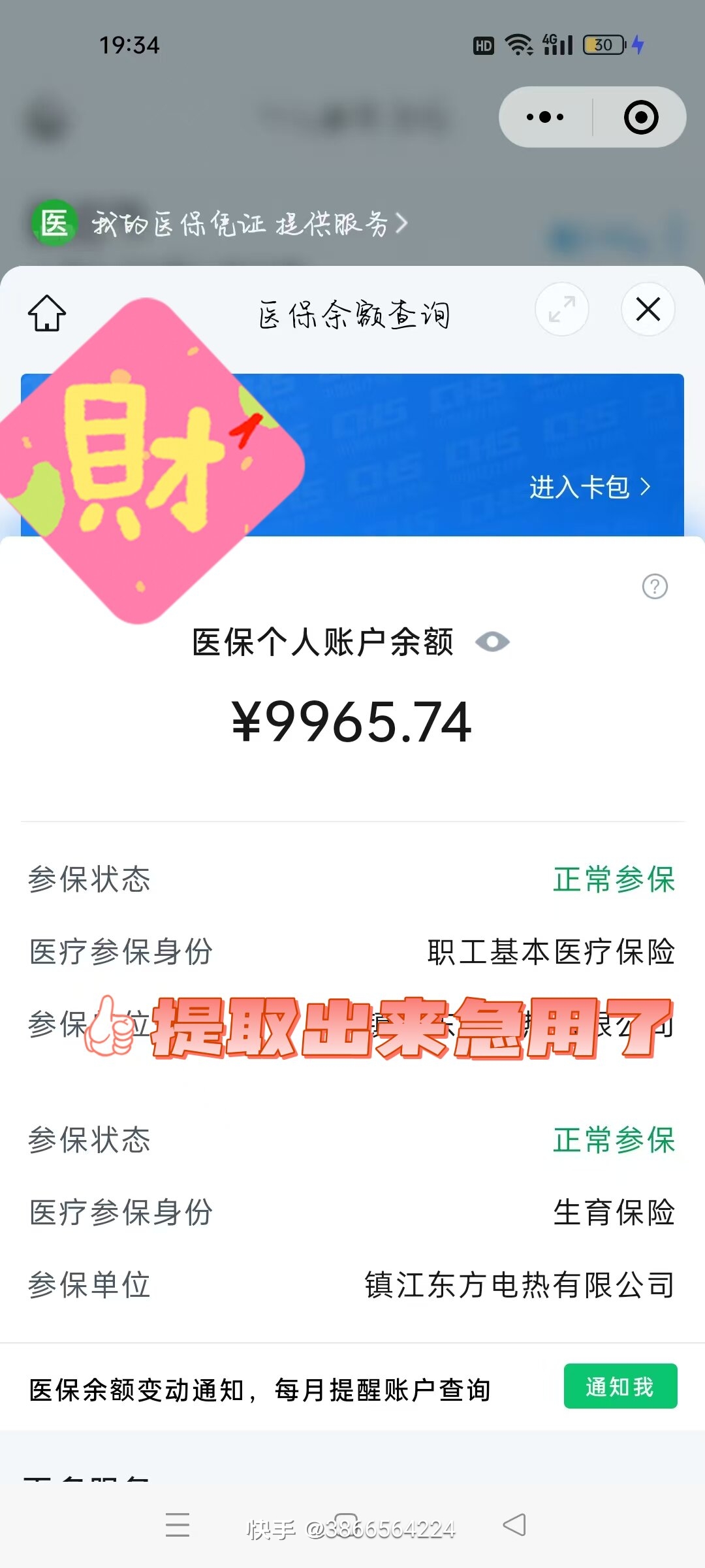 西藏最新医保在手机上可以提取吗方法分析(最方便真实的西藏医保在手机上可以提取吗怎么操作方法)