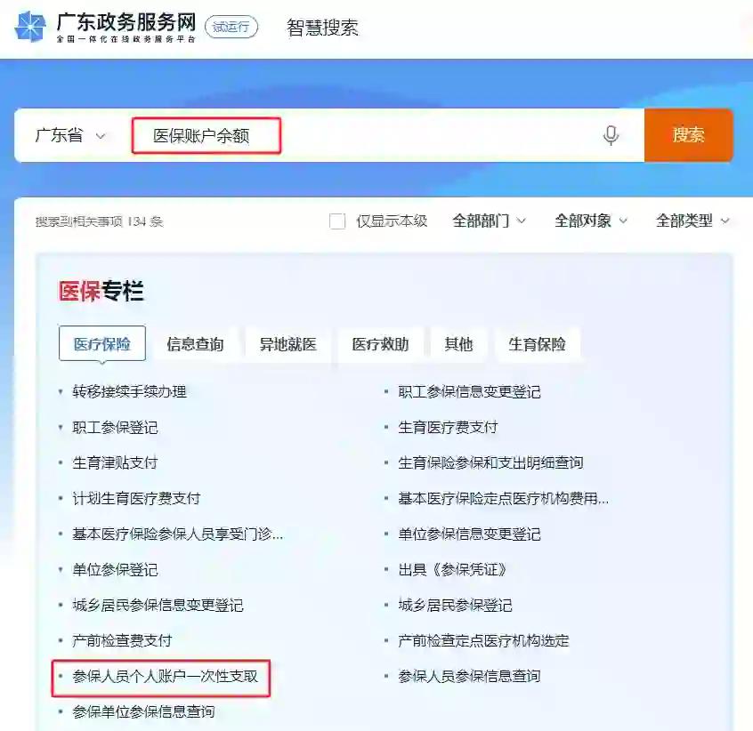 西藏最新个人医保余额怎么提取申请书方法分析(最方便真实的西藏提取医保卡个人账户资金方法)