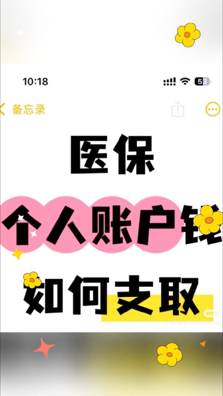 西藏最新医保卡提取现金方法线上方法分析(最方便真实的西藏2021怎么提取医保卡里的钱方法)