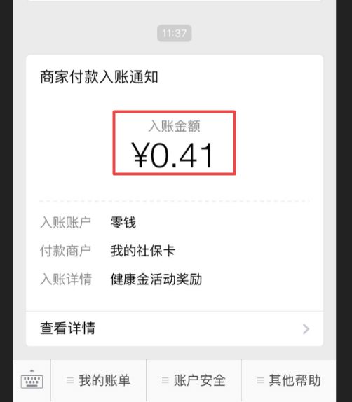 西藏最新小额医保套现24小时微信方法分析(最方便真实的西藏小额医保套现24小时微信怎么操作方法)