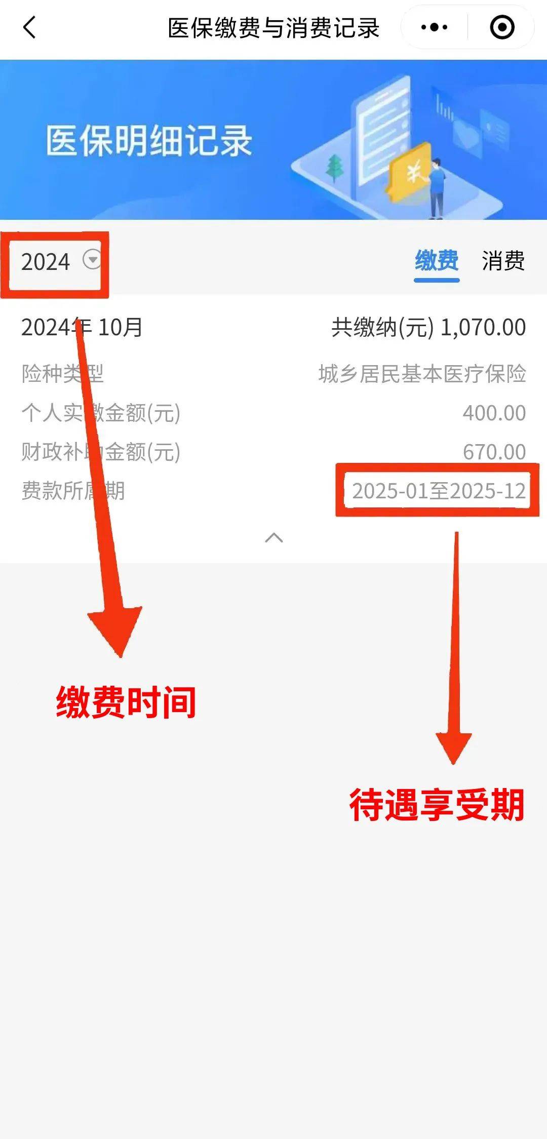 西藏最新医保怎么提取出来微信方法分析(最方便真实的西藏医保怎么提取出来微信里的钱方法)
