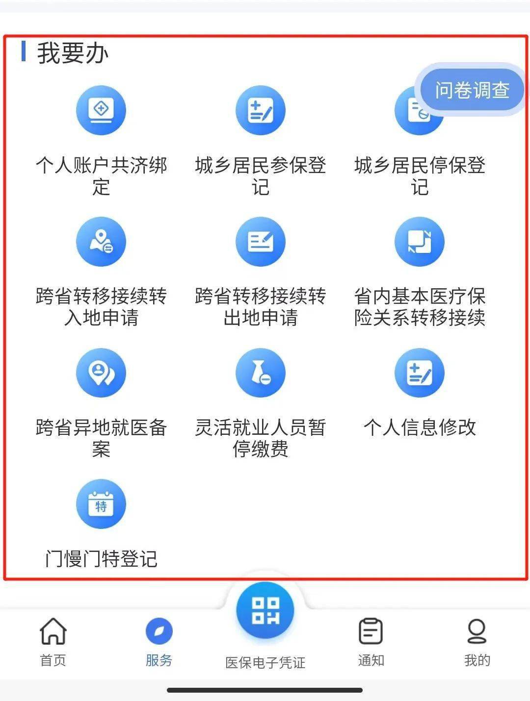 西藏最新24小时在线套医保微信方法分析(最方便真实的西藏24小时在线套医保微信能用吗方法)