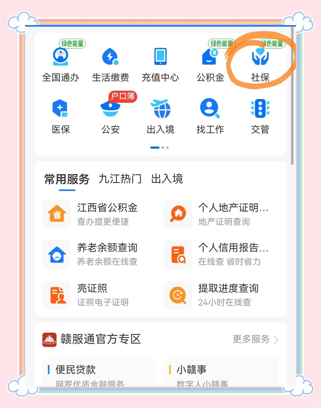 西藏最新医保卡如何绑定微信方法分析(最方便真实的西藏医保卡如何绑定微信家人方法)
