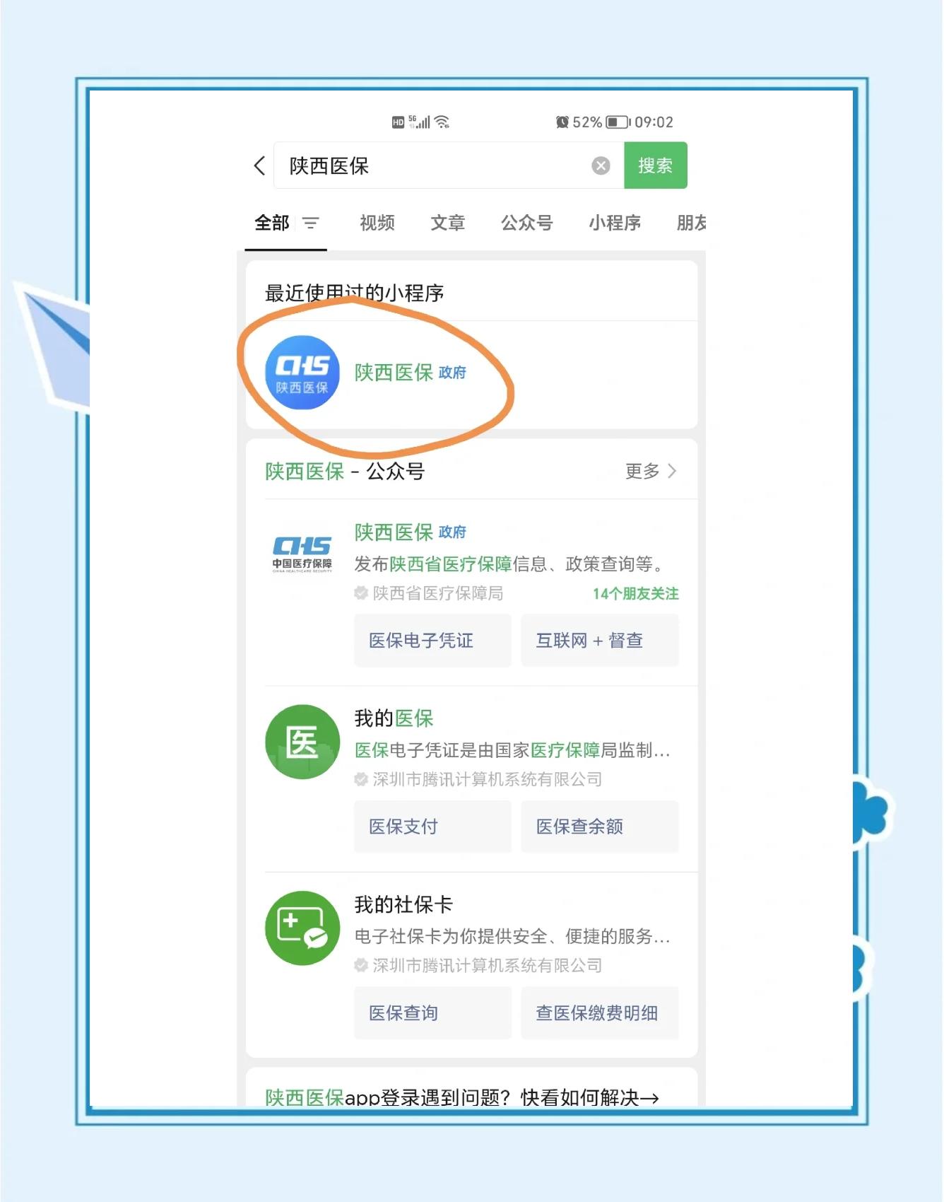西藏最新医保卡怎么绑定共济账户方法分析(最方便真实的西藏医保卡绑定共济账户认证为什么要绑定银行卡方法)