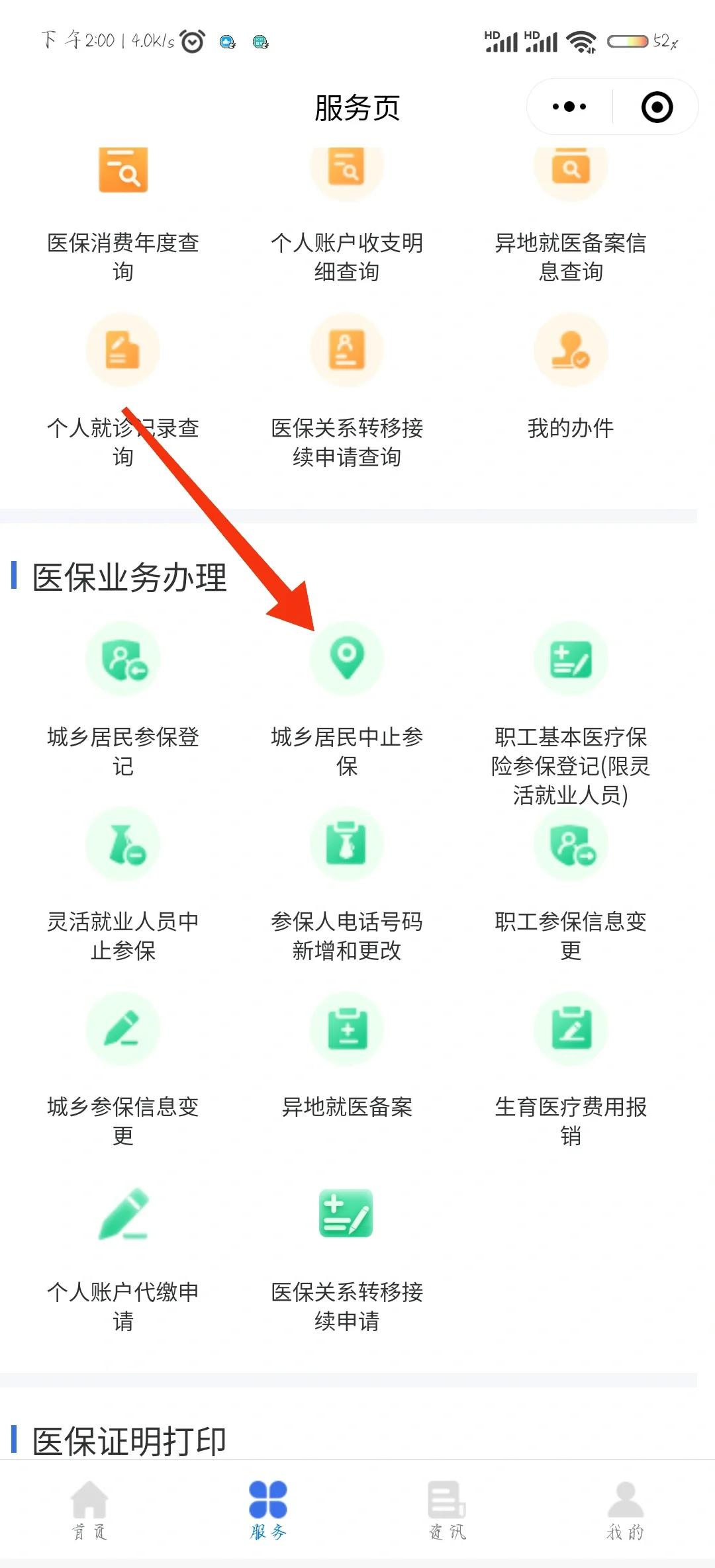 西藏最新医保卡钱转到微信步骤方法分析(最方便真实的西藏医保卡的钱怎么转银行卡?方法)