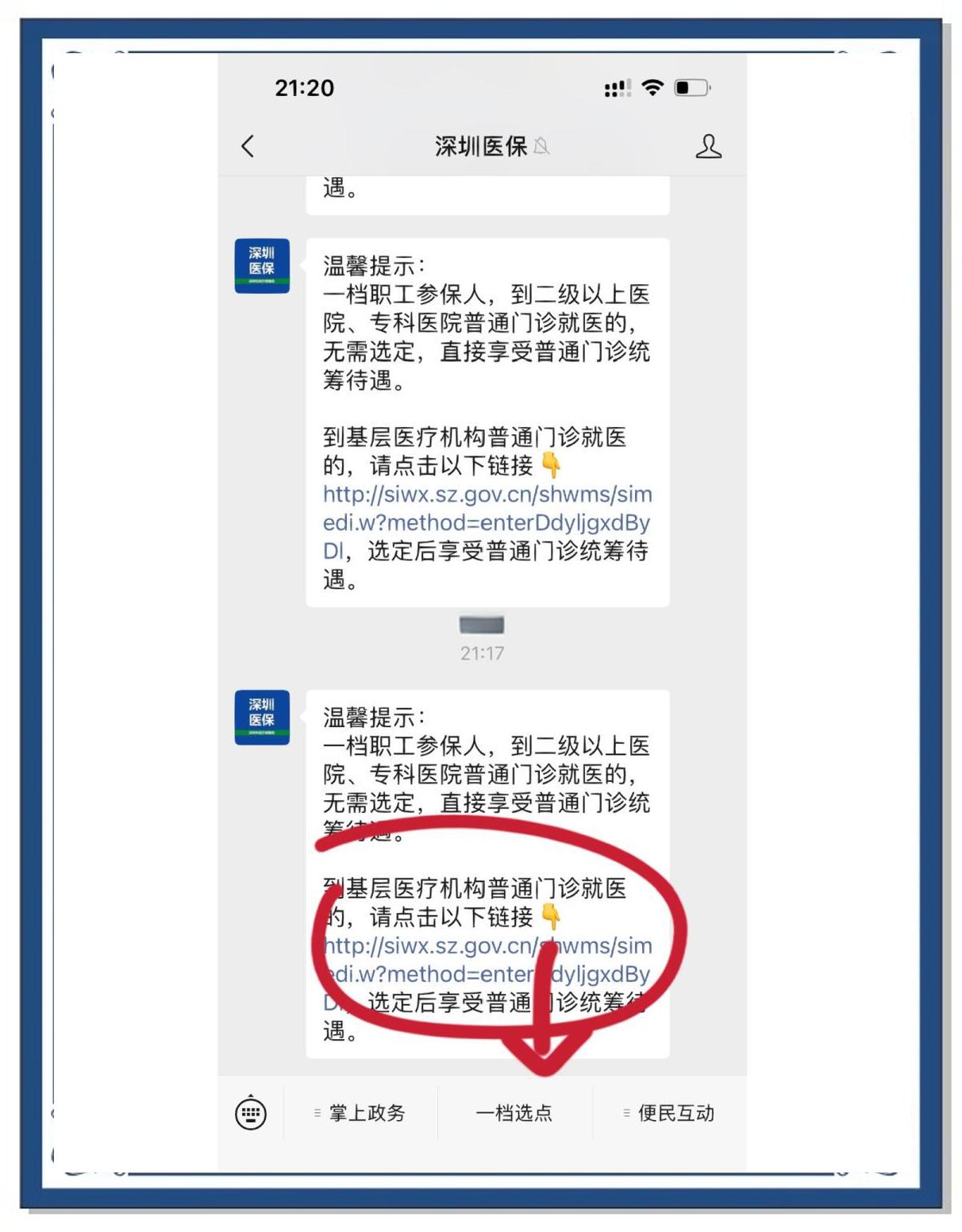 西藏最新医保卡怎么绑定微信上方法分析(最方便真实的西藏医保卡怎么绑定微信上给家人使用方法)