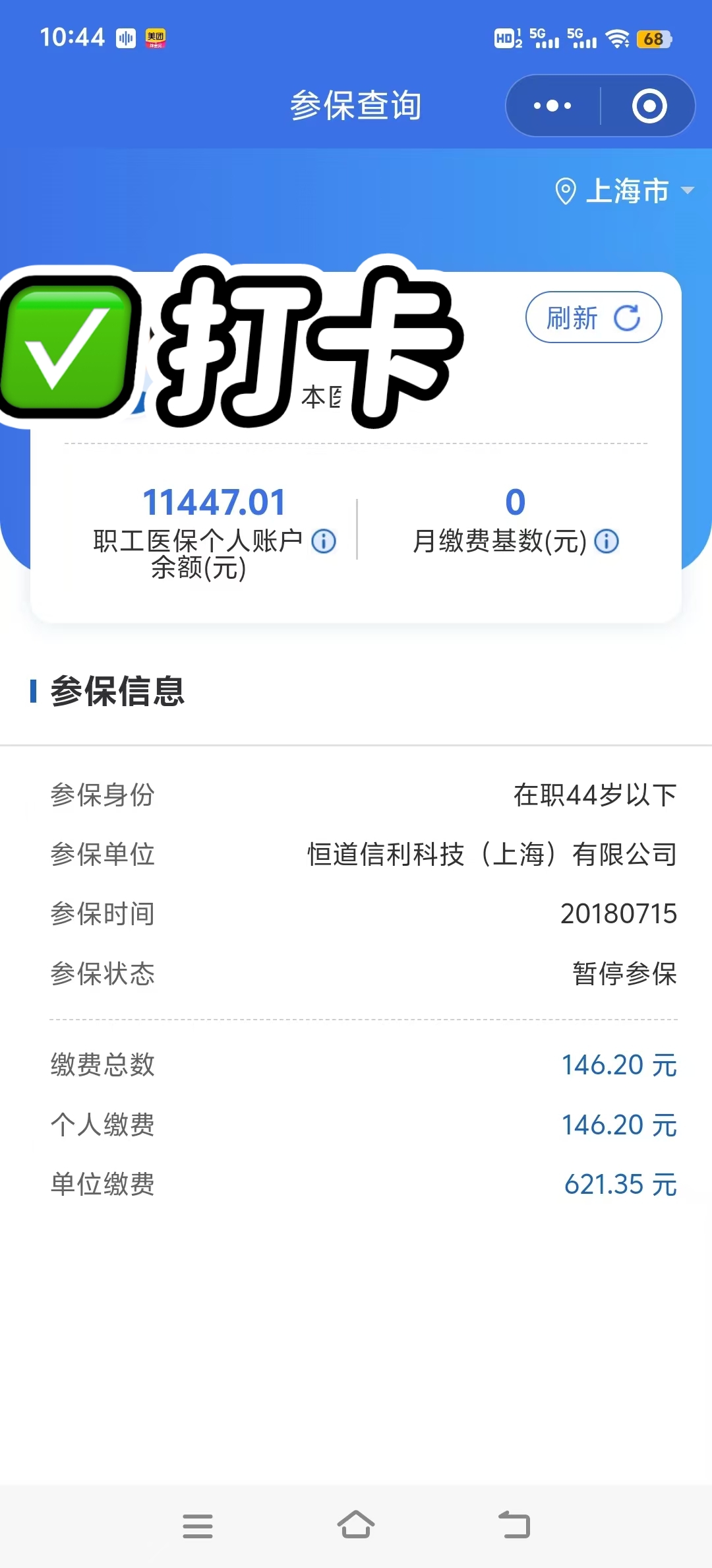西藏最新个人医保余额怎么提取2024方法分析(最方便真实的西藏个人医保余额怎么提取出来方法)