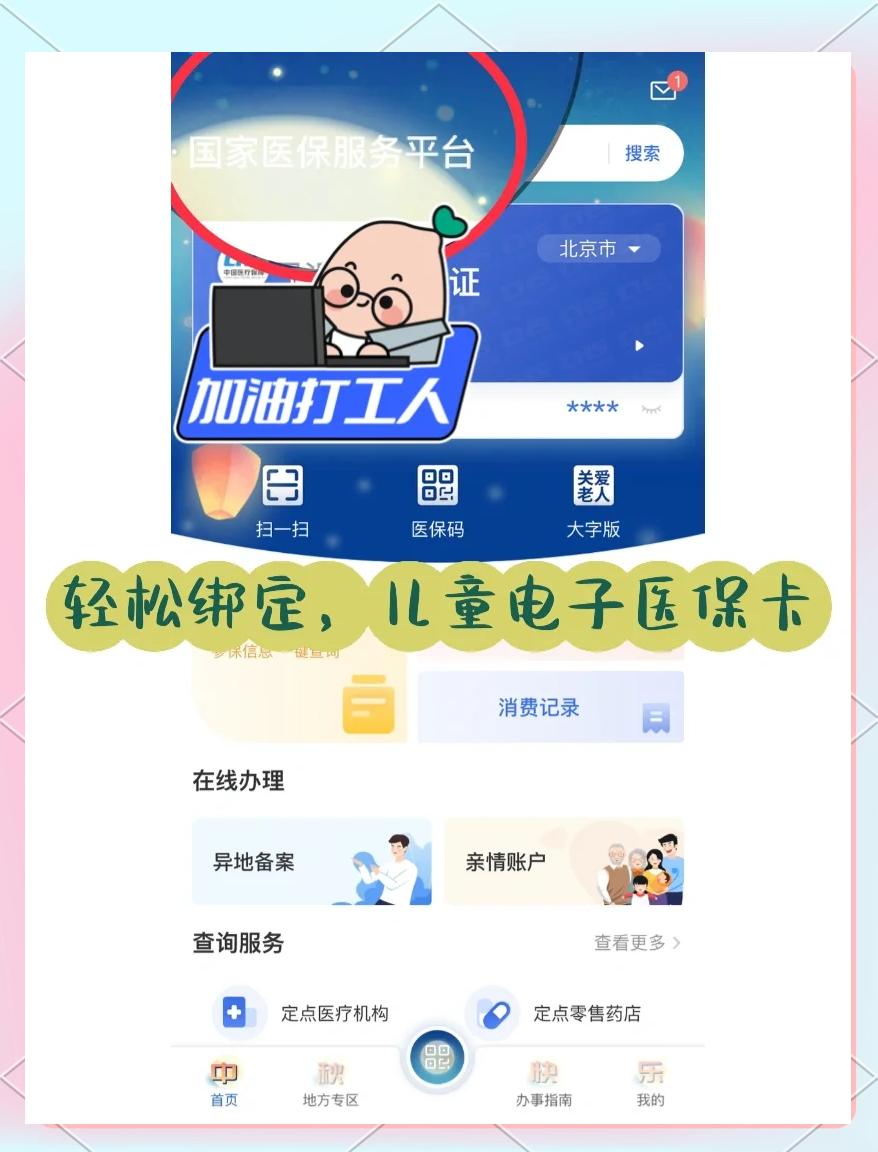 西藏最新如何医保卡绑定微信方法分析(最方便真实的西藏医保卡绑定微信怎么不能支付方法)