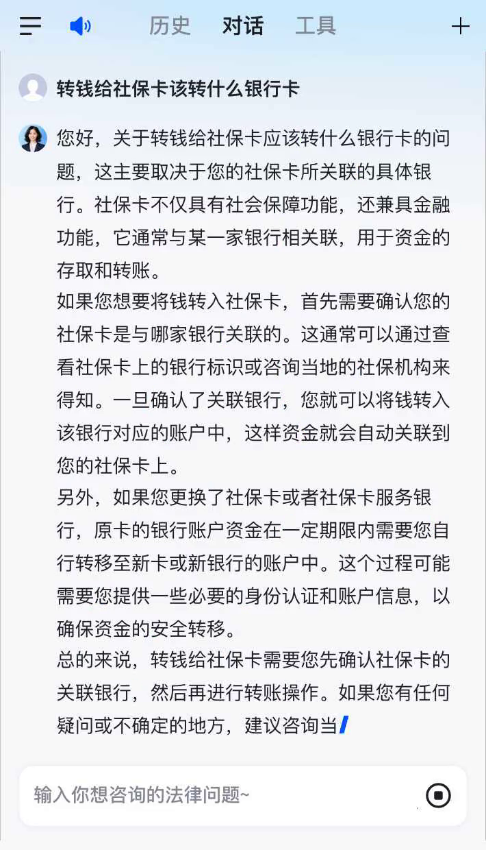 西藏最新社保卡的钱转到微信被拒绝方法分析(最方便真实的西藏社保卡里的钱转账不了怎么回事方法)