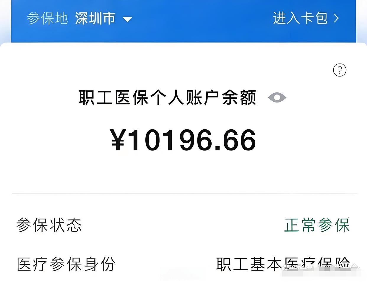 西藏最新医保卡余额怎么转移到新账户方法分析(最方便真实的西藏医保卡余额怎么转移到新账户上方法)