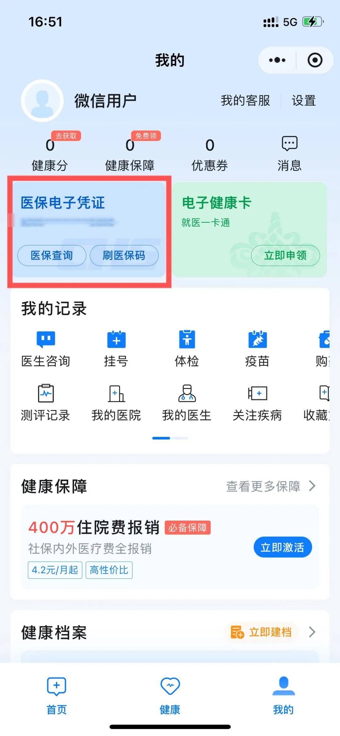 西藏最新医保卡提现到微信怎么操作方法分析(最方便真实的西藏医保卡提现到微信怎么操作的方法)