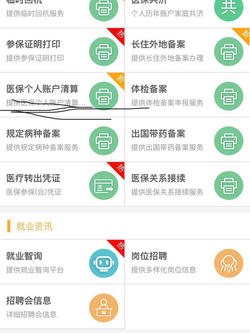 西藏最新医保卡提取方法分析(最方便真实的西藏医保卡提取现金步骤方法)