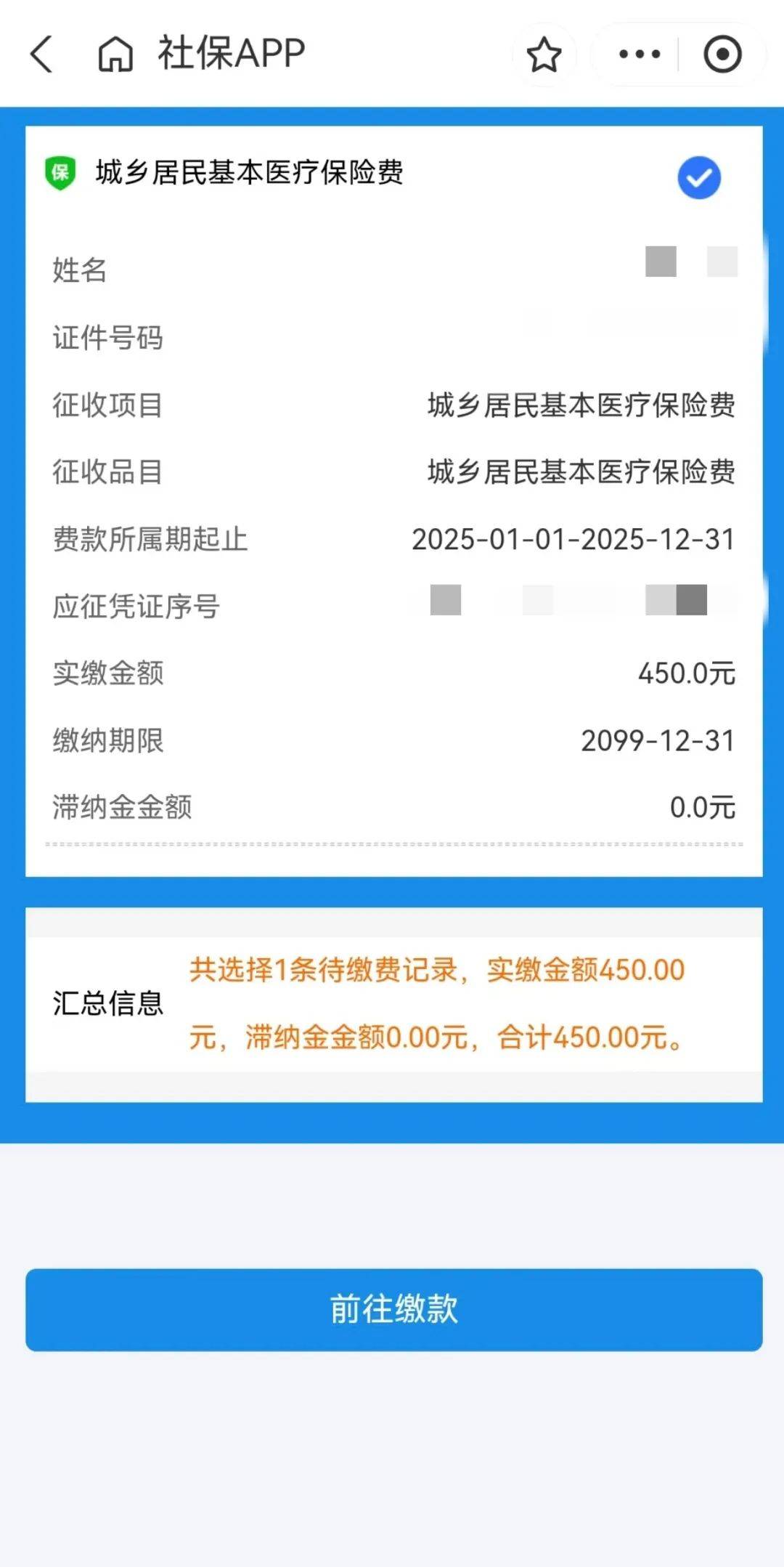 西藏最新医保套现app方法分析(最方便真实的西藏医保套现24小时微信方法)