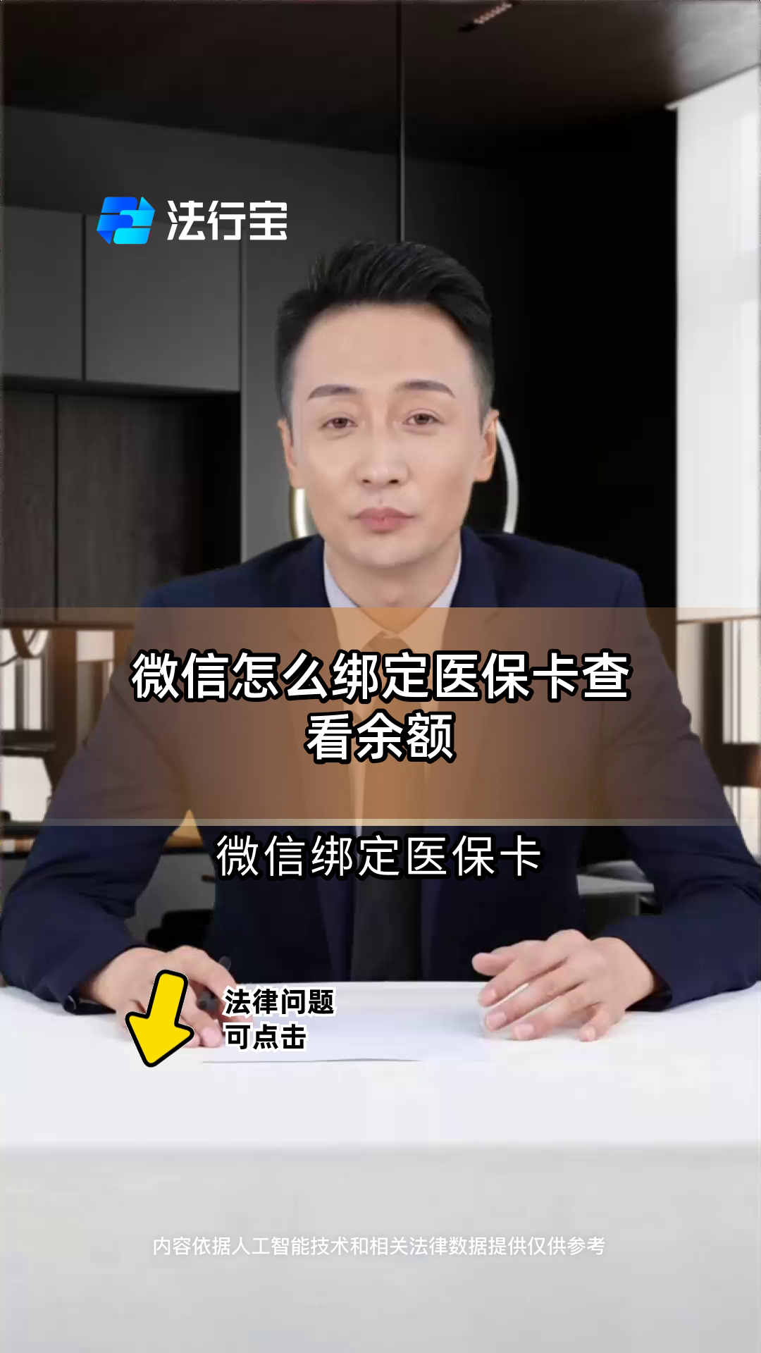 西藏最新医保卡余额怎么转微信方法分析(最方便真实的西藏医保卡余额怎么转给家人怎么操作方法)