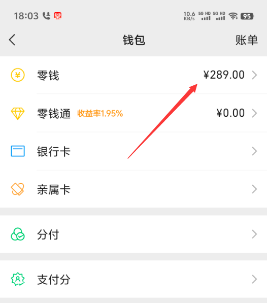 西藏最新医保卡上的钱怎么转到微信方法分析(最方便真实的西藏医保卡上的钱怎么转到微信零钱方法)