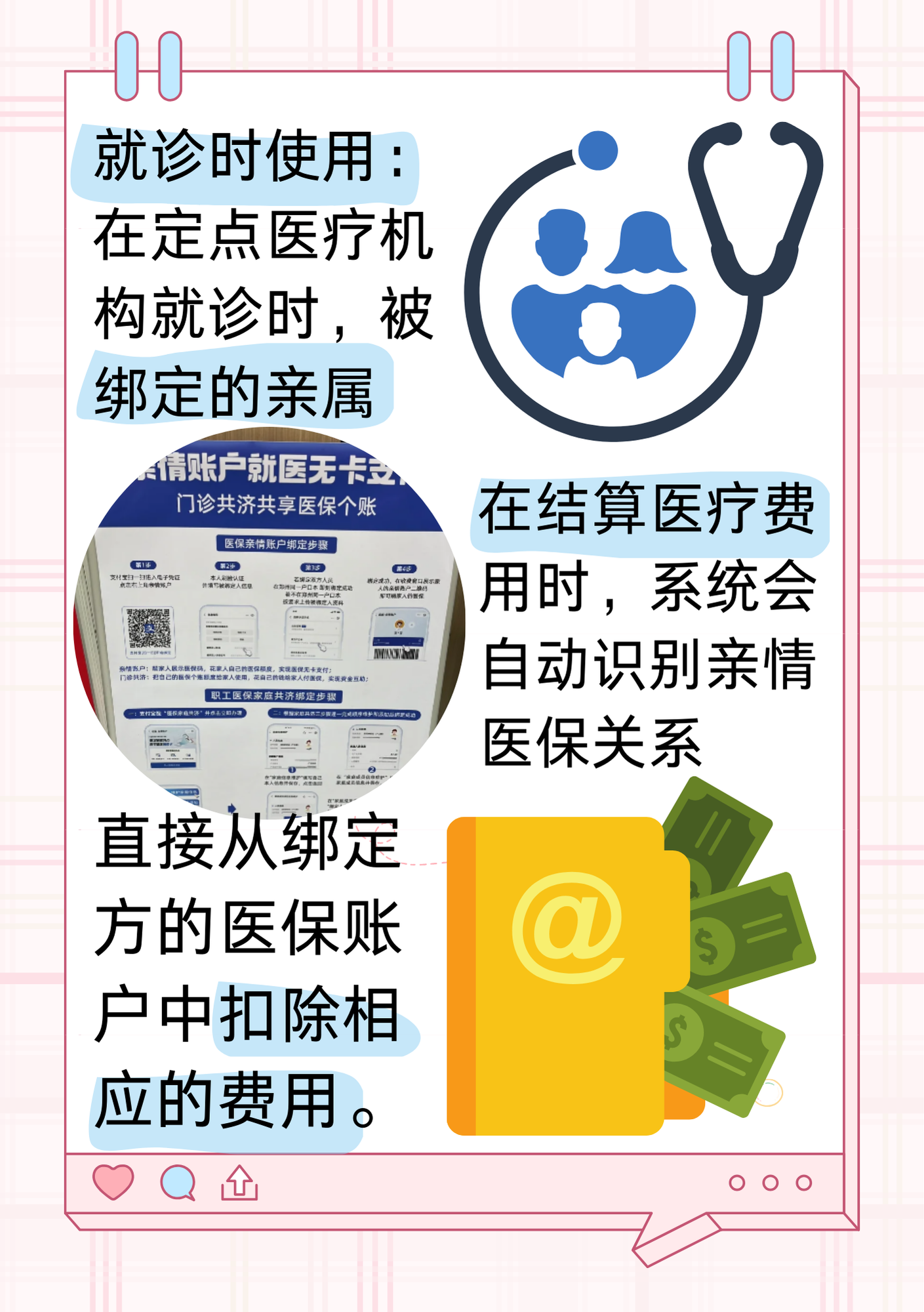 西藏最新医保亲情账户微信怎么绑定方法分析(最方便真实的西藏医保卡亲情账户绑定后怎么使用方法)