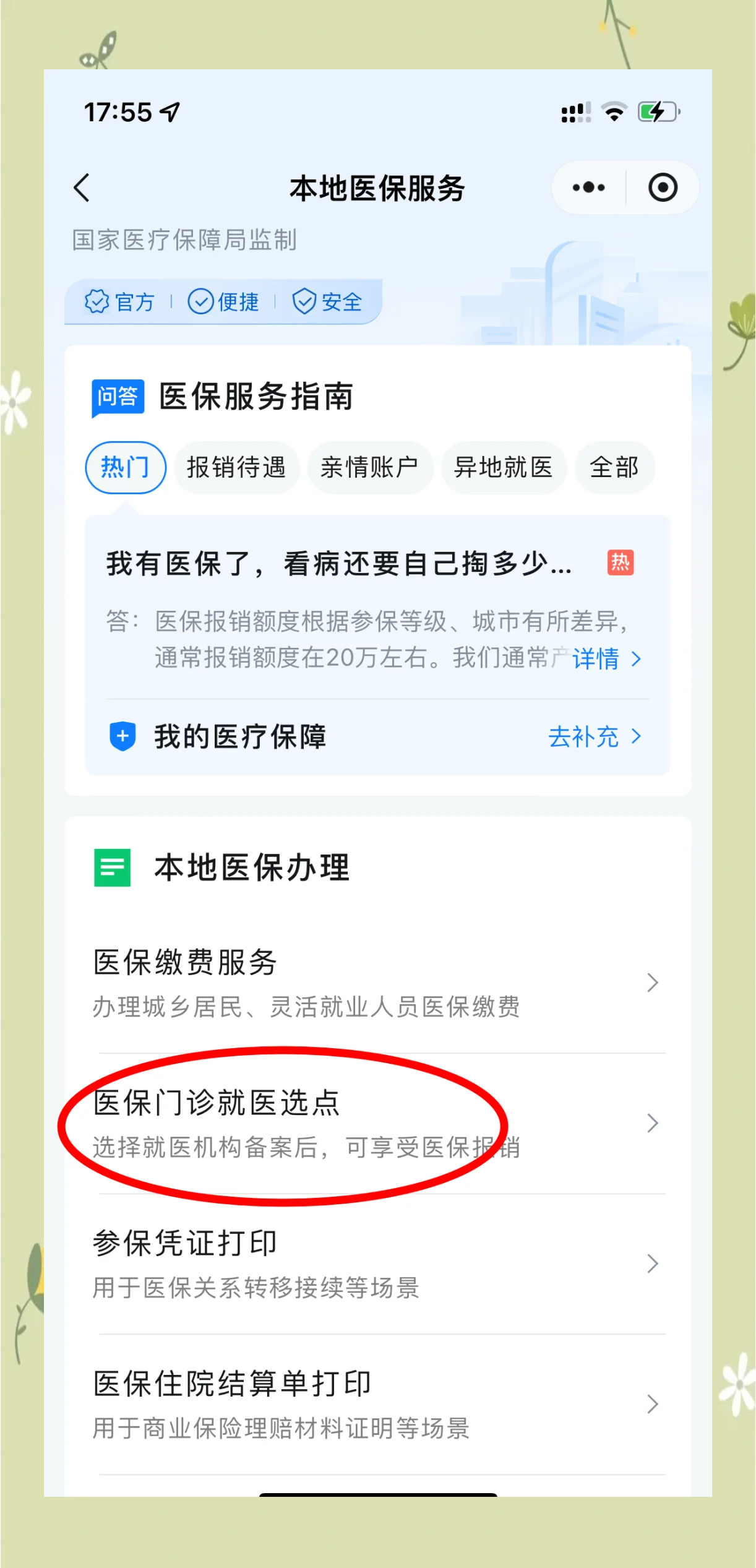 西藏最新医保卡的钱可以提到微信吗方法分析(最方便真实的西藏医保卡的钱可以提到微信吗安全吗方法)