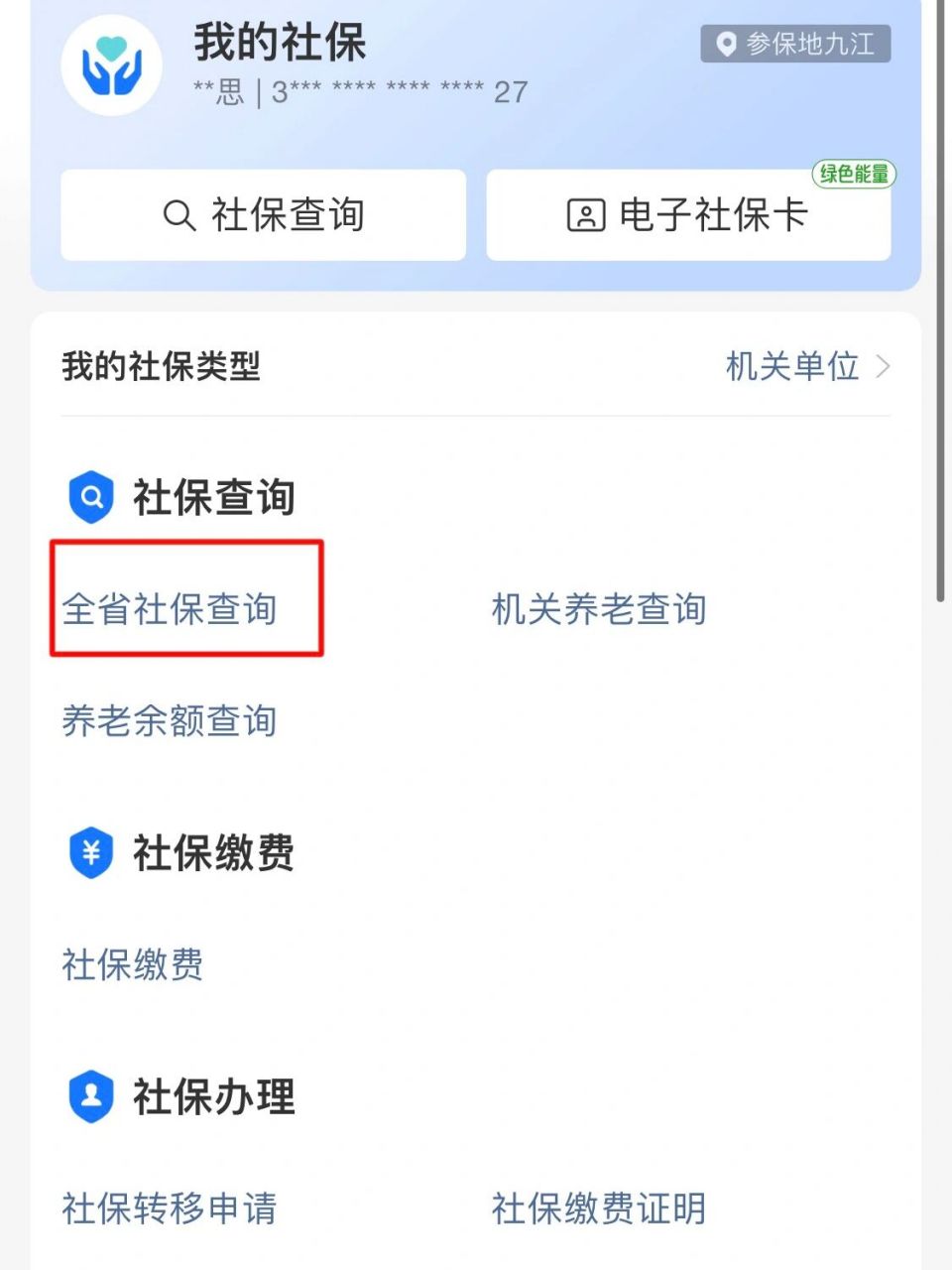 西藏最新怎么查询个人医保卡余额方法分析(最方便真实的西藏怎样查询医保卡个人账户余额方法)