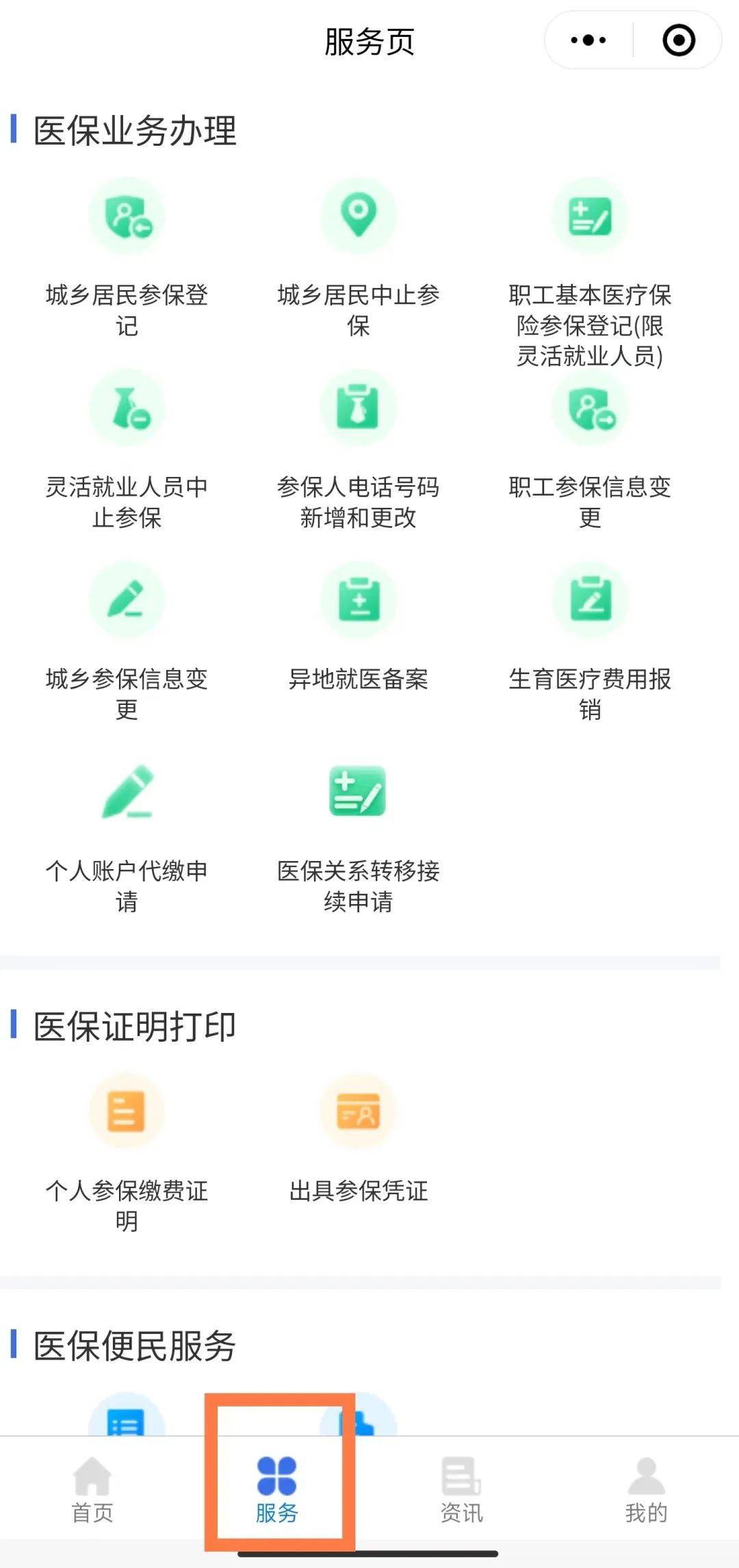 西藏最新医保卡怎么绑微信查余额方法分析(最方便真实的西藏医保卡怎么绑微信查余额查询方法)