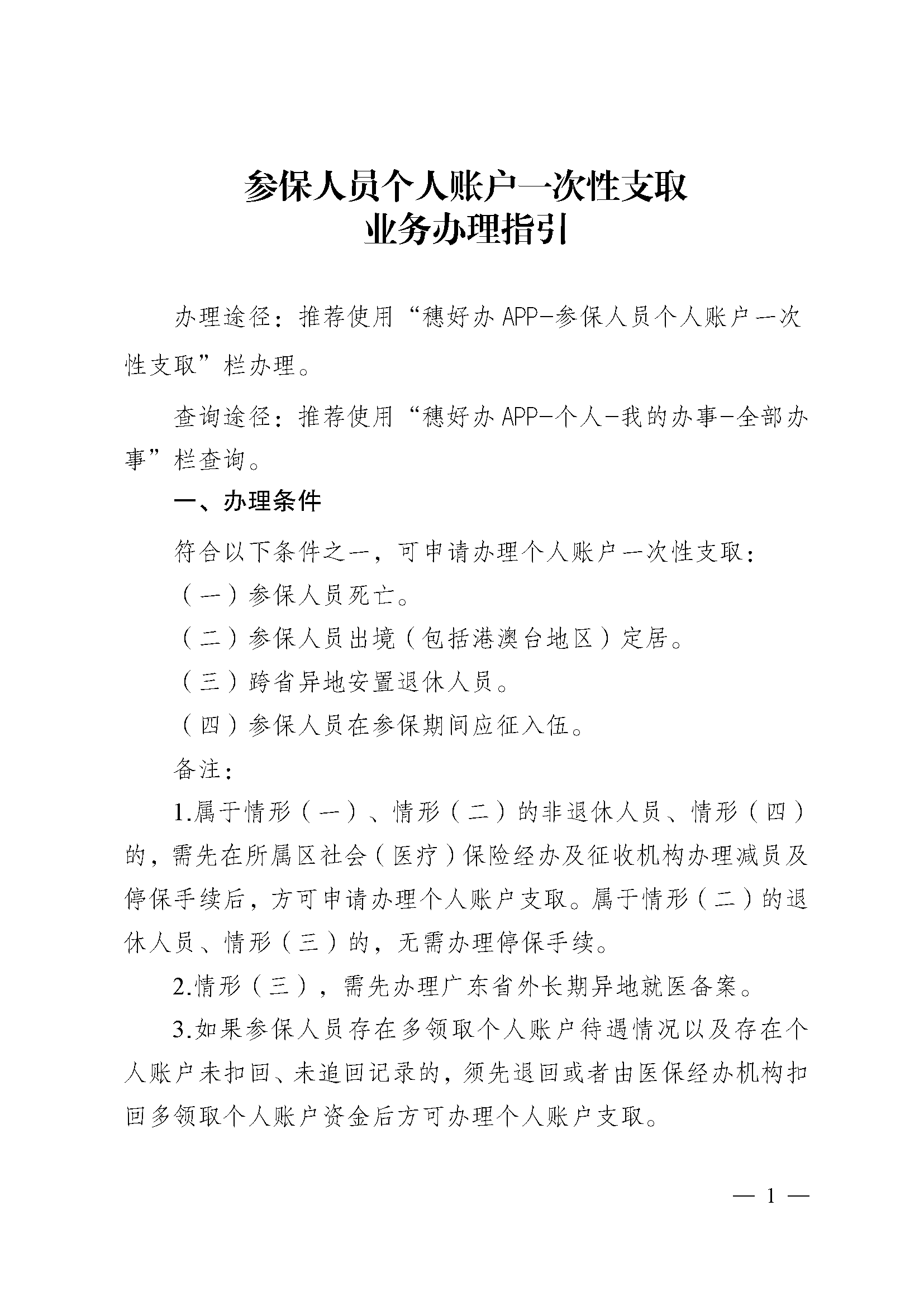 西藏最新医保取现流程方法分析(最方便真实的西藏医保取现有几种方式方法)