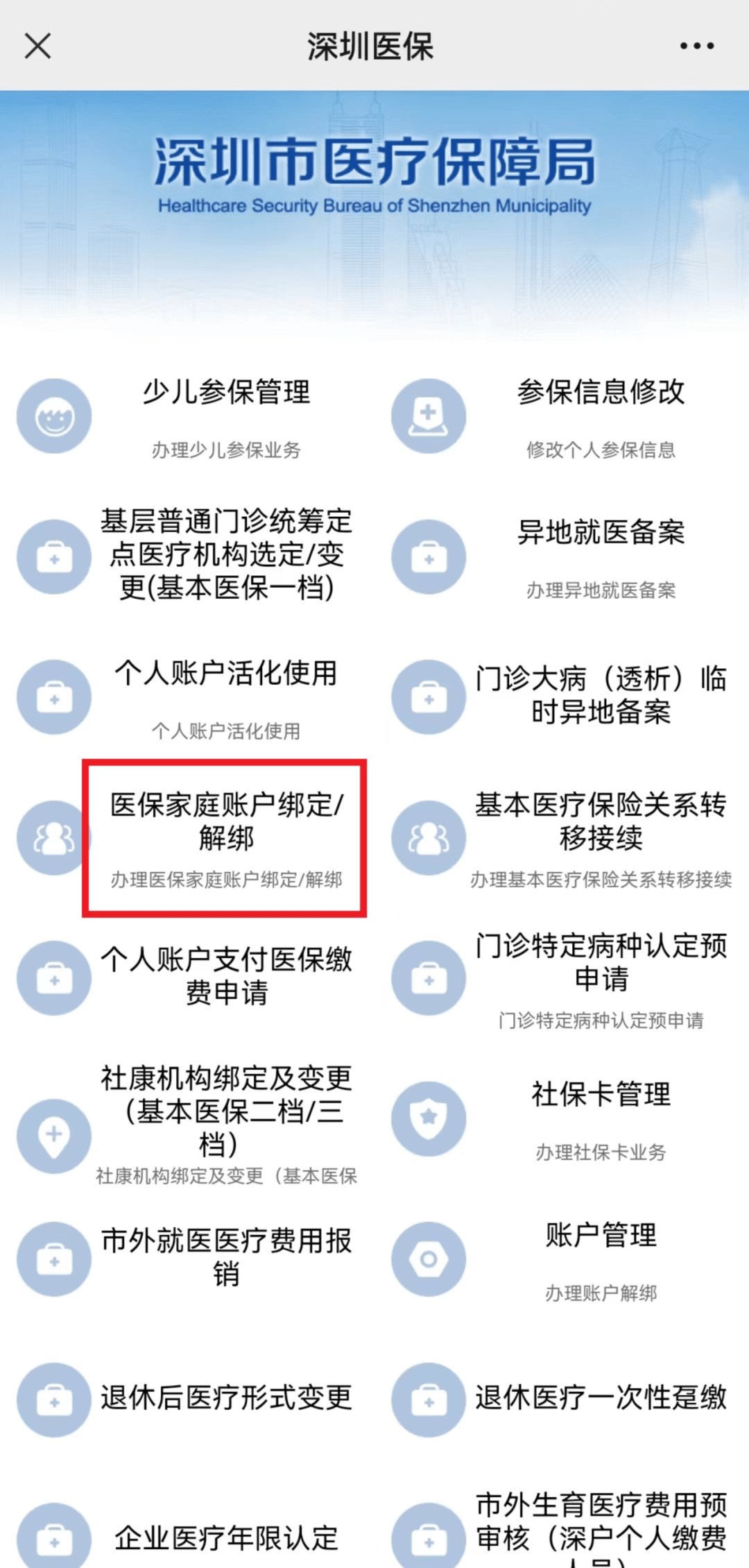 西藏最新医保卡怎么绑定微信使用方法分析(最方便真实的西藏医保卡绑微信流程方法)