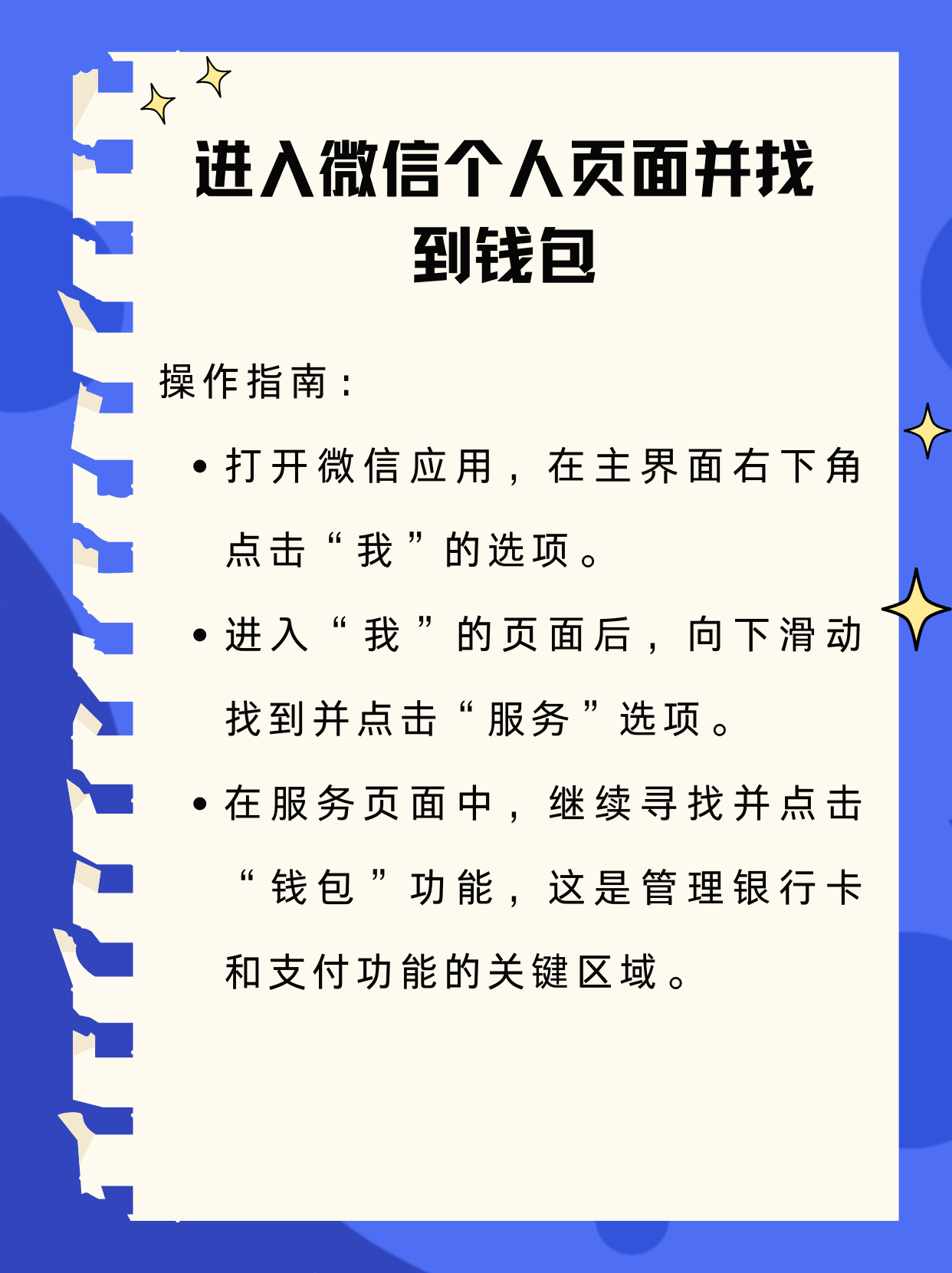 西藏最新新办的卡怎么绑定微信方法分析(最方便真实的西藏新卡怎么上微信方法)