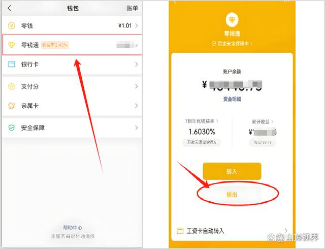 西藏最新医保卡里的钱能转到微信吗方法分析(最方便真实的西藏医保卡里的钱能转到微信吗怎么转方法)
