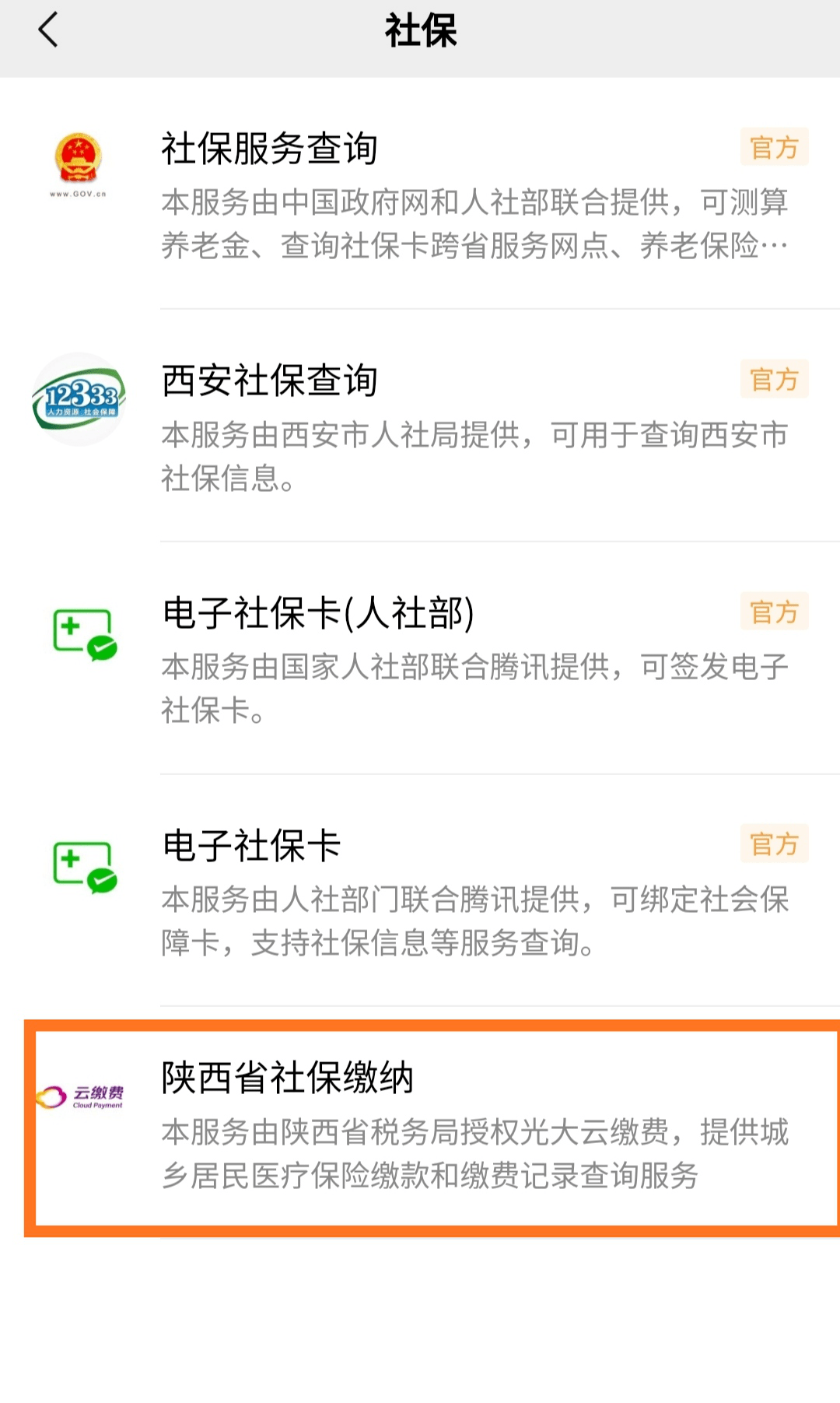 西藏最新微信交医保是24小时可以交的吗方法分析(最方便真实的西藏微信交医保多长时间到账方法)