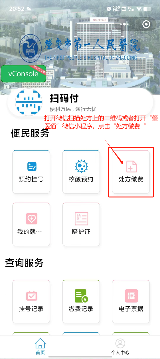 西藏最新怎样把医保卡绑定微信上方法分析(最方便真实的西藏医保卡咋绑定微信方法)