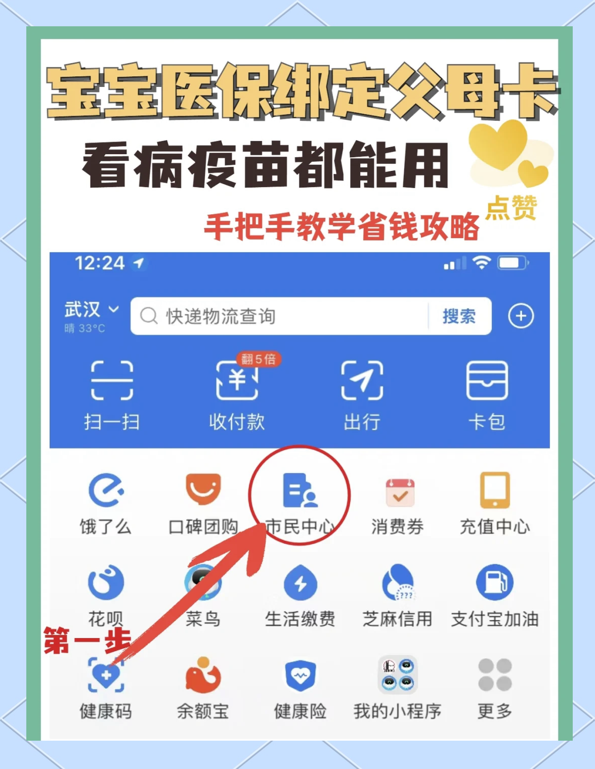 西藏最新手机怎么给医保卡充钱方法分析(最方便真实的西藏手机医保怎么充值方法)
