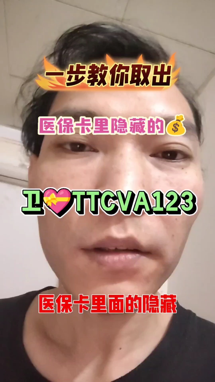 西藏最新医保卡里有6000元能取出来吗方法分析(最方便真实的西藏医保卡里有6000元能取出来吗现在方法)