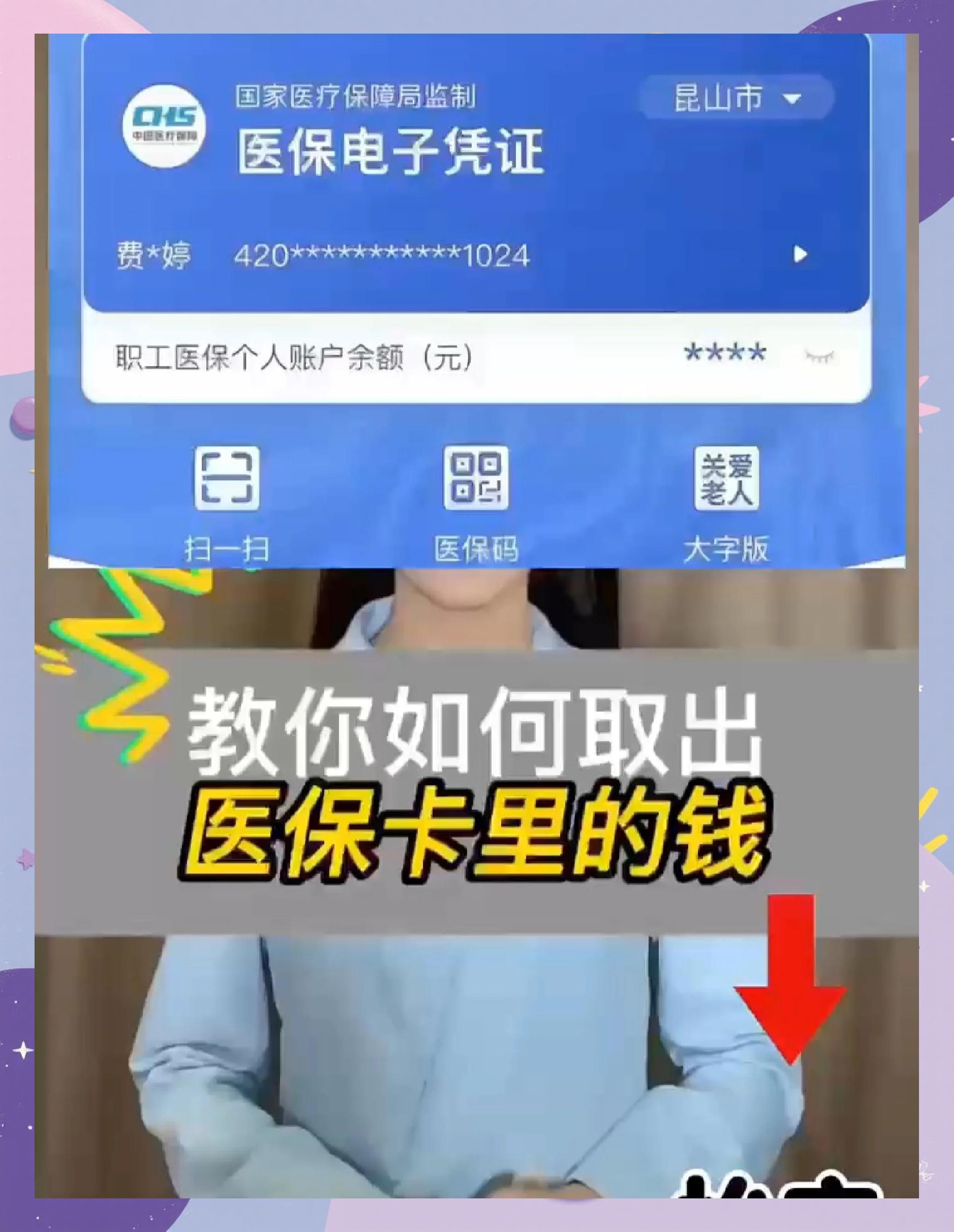西藏最新医保余额网上提取手机上怎么提取方法分析(最方便真实的西藏医保余额网上提取手机上怎么提取不了方法)
