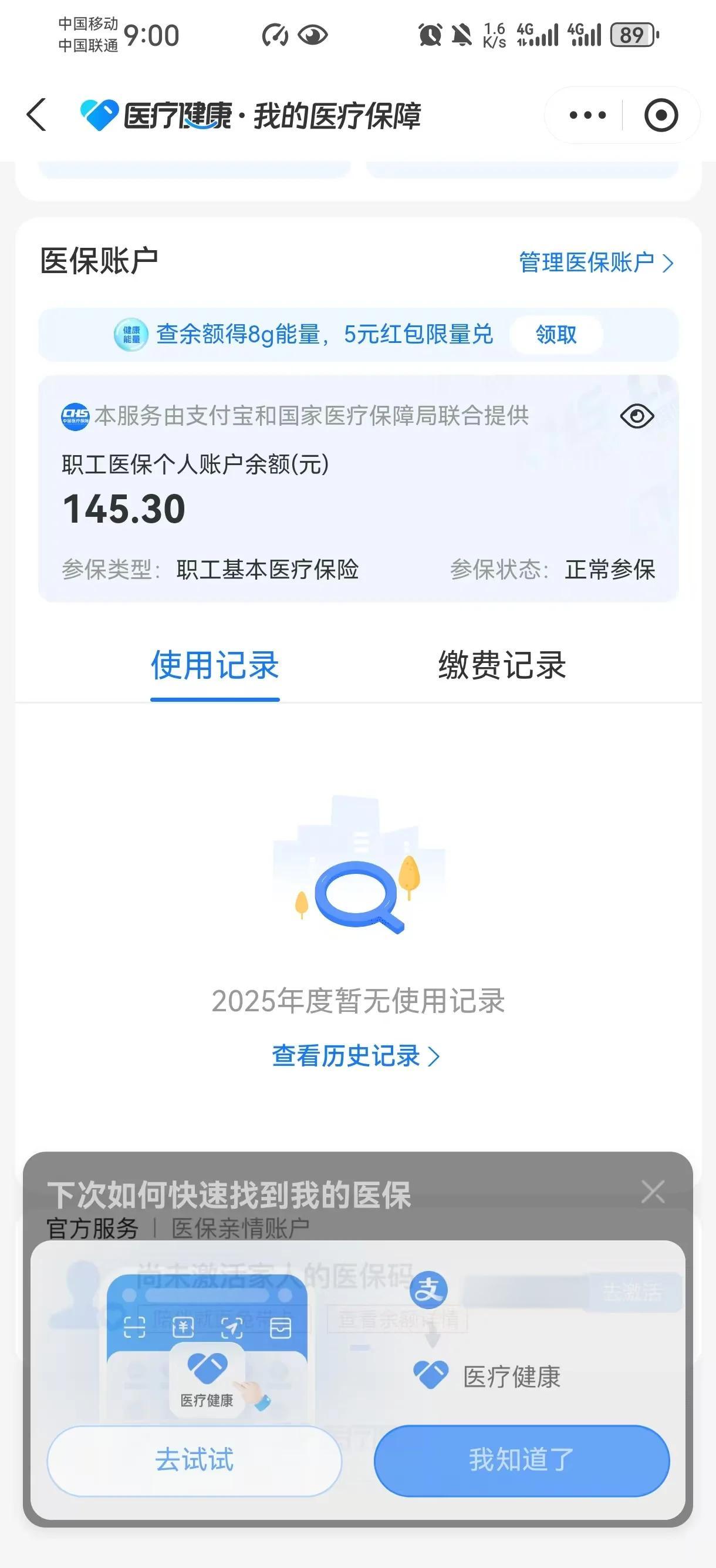 西藏最新医保余额网上提取手机上怎么提取方法分析(最方便真实的西藏医保余额网上提取手机上怎么提取不了方法)
