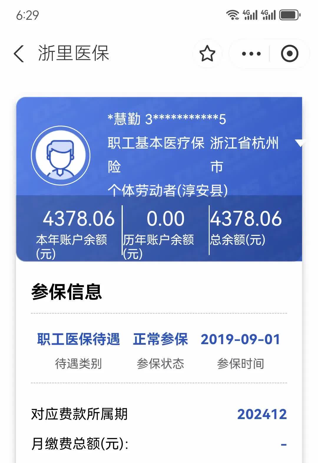 西藏最新12333查询医保卡余额方法分析(最方便真实的西藏12333查询医保卡余额时总提示没认证是怎么回事方法)