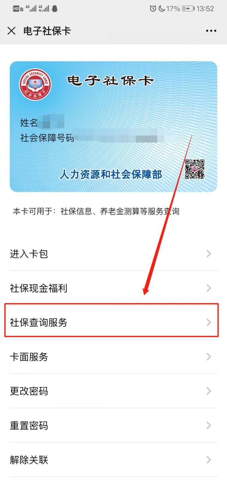 西藏最新12333查询医保卡余额方法分析(最方便真实的西藏12333查询医保卡余额时总提示没认证是怎么回事方法)