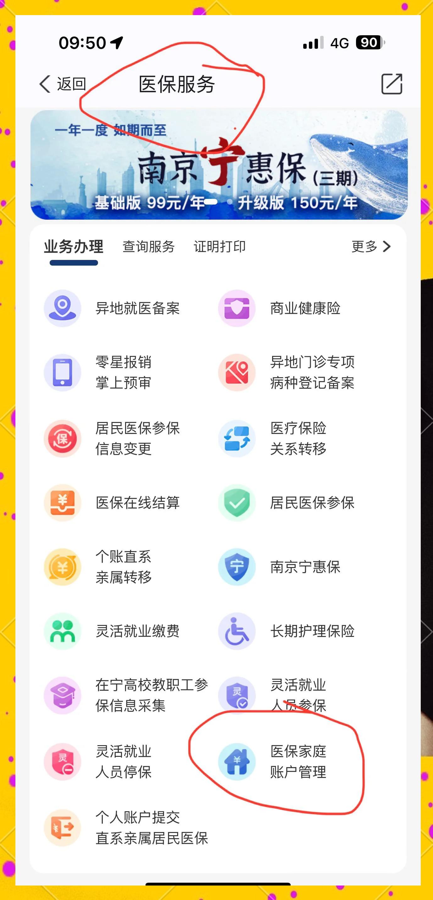 西藏最新怎么在手机上查医保卡里的钱方法分析(最方便真实的西藏怎样在手机里查询医保卡里的余额方法)