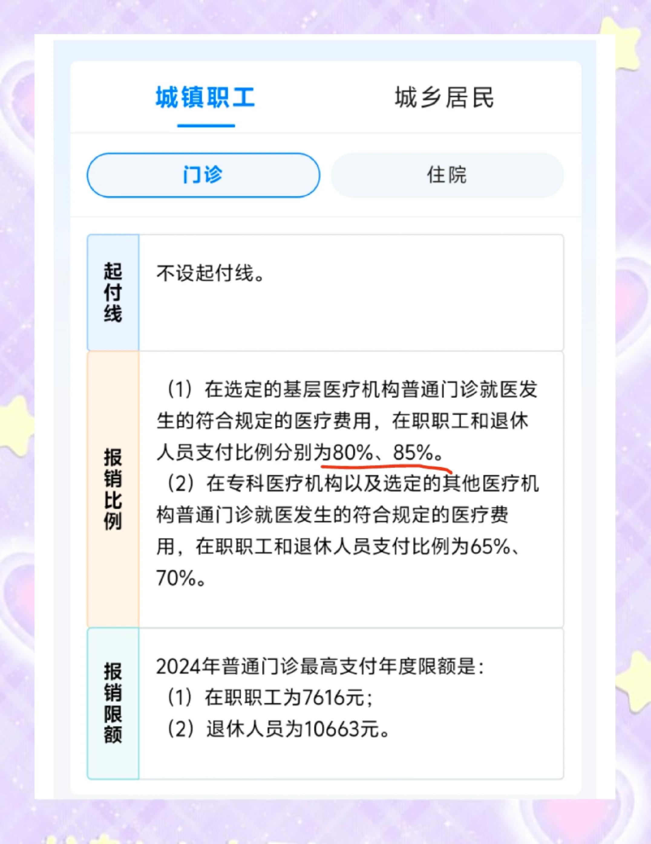 西藏最新医保余额提现方法方法分析(最方便真实的西藏医保卡余额提现技巧方法)