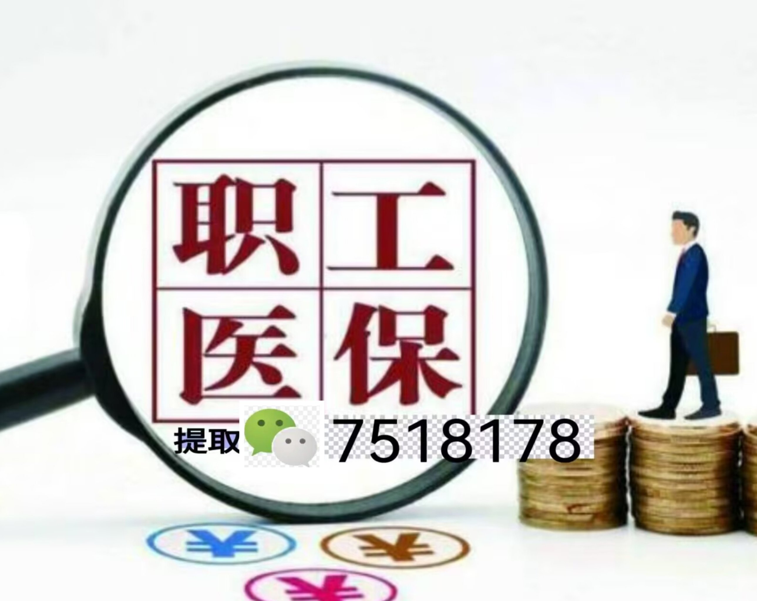 西藏最新医保余额提现方法方法分析(最方便真实的西藏医保卡余额提现技巧方法)