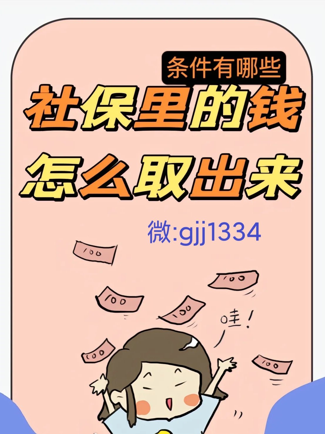 西藏最新怎么提现医保卡里的钱方法分析(最方便真实的西藏怎么提现医保卡里的钱到银行卡方法)