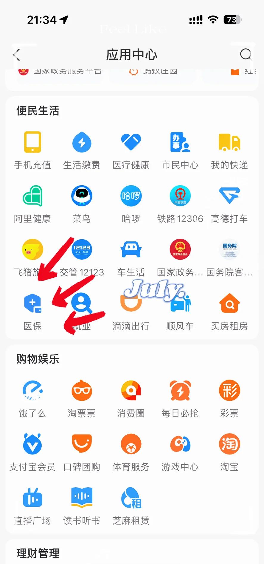 西藏最新医保卡怎么绑定手机微信方法分析(最方便真实的西藏医保卡绑定手机微信可以支付吗方法)