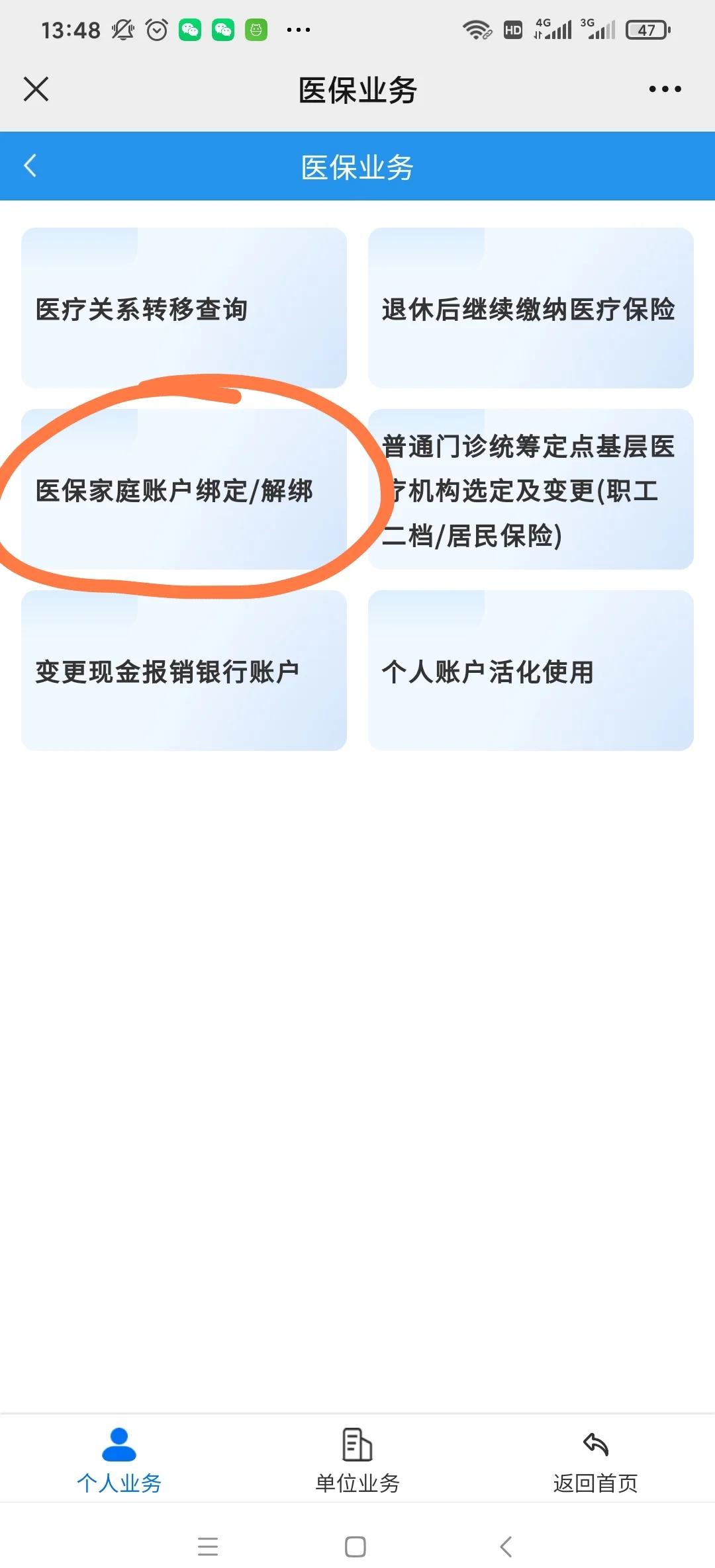 西藏最新医保卡怎么绑定红包支付方法分析(最方便真实的西藏医保卡怎么绑定红包支付功能方法)