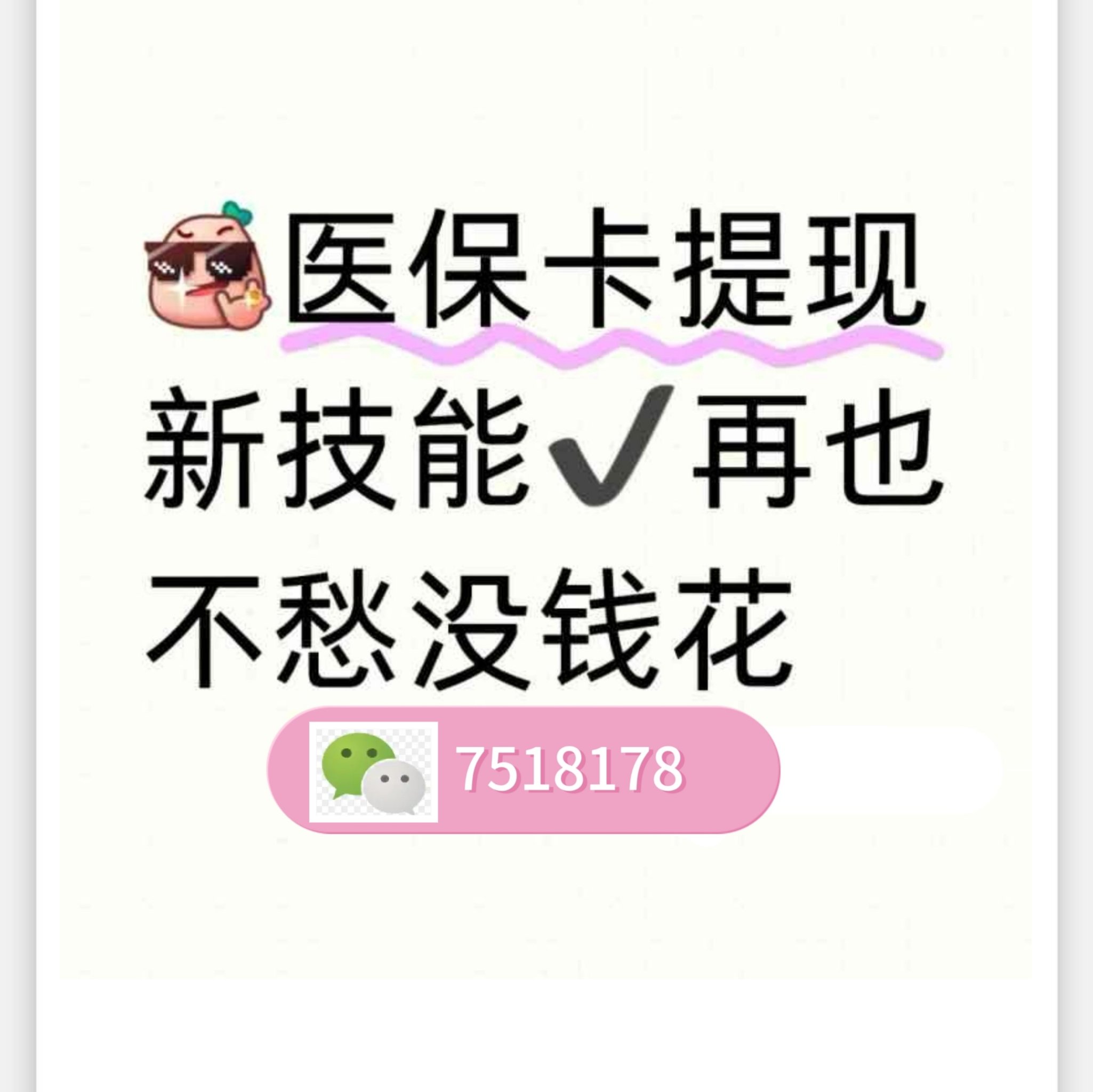 西藏最新医保卡提现手续费多少方法分析(最方便真实的西藏医保卡提现手续费多少钱一个月方法)