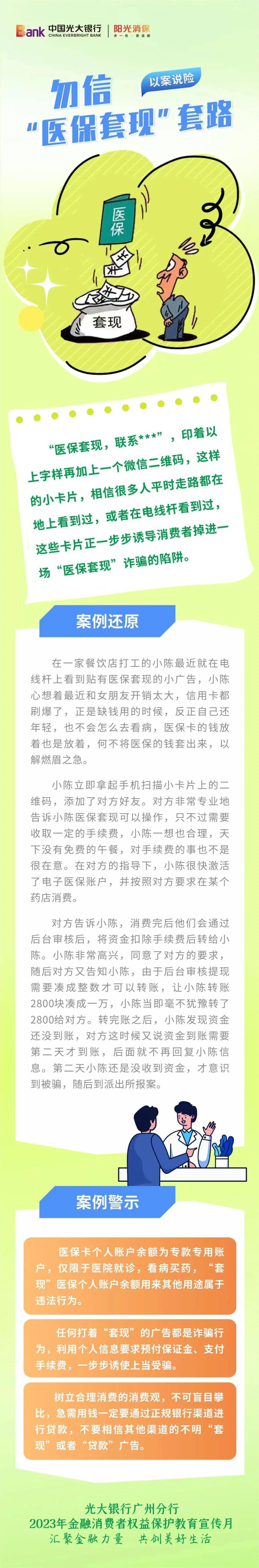 西藏最新医保套现的方式有哪些方法分析(最方便真实的西藏医保套现一般手续费多少方法)