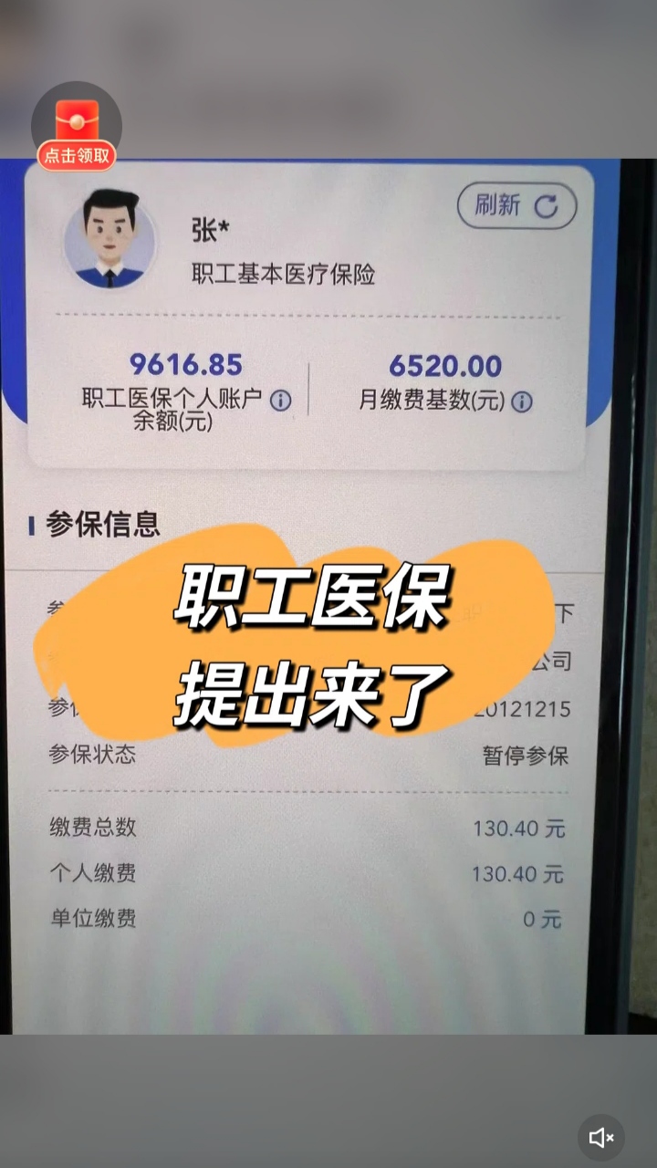 西藏最新个人医保余额怎么提取到银行卡方法分析(最方便真实的西藏医保卡个人账户怎么提取方法)