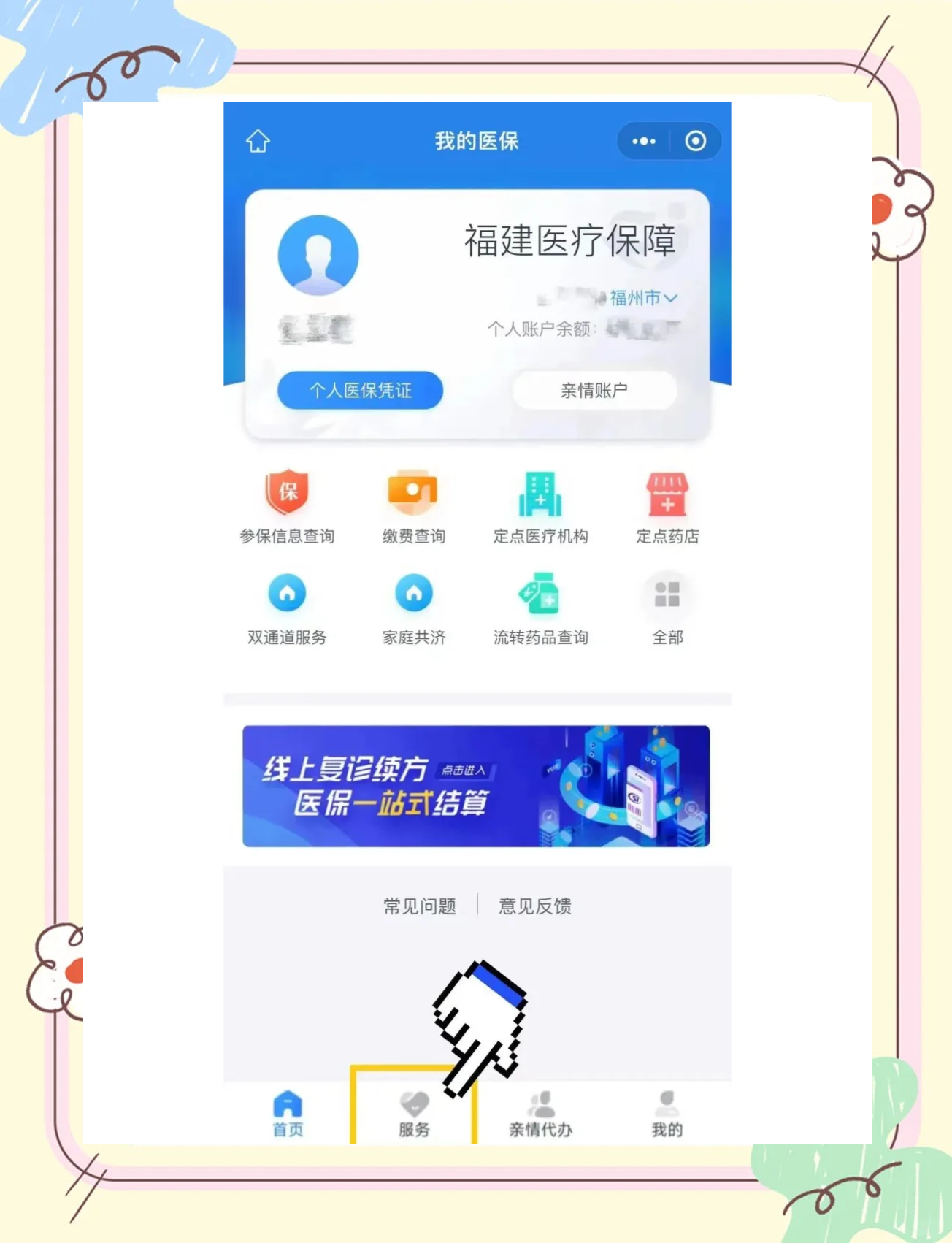 西藏最新绑定医保卡的步骤方法分析(最方便真实的西藏绑定医保卡怎么操作方法)