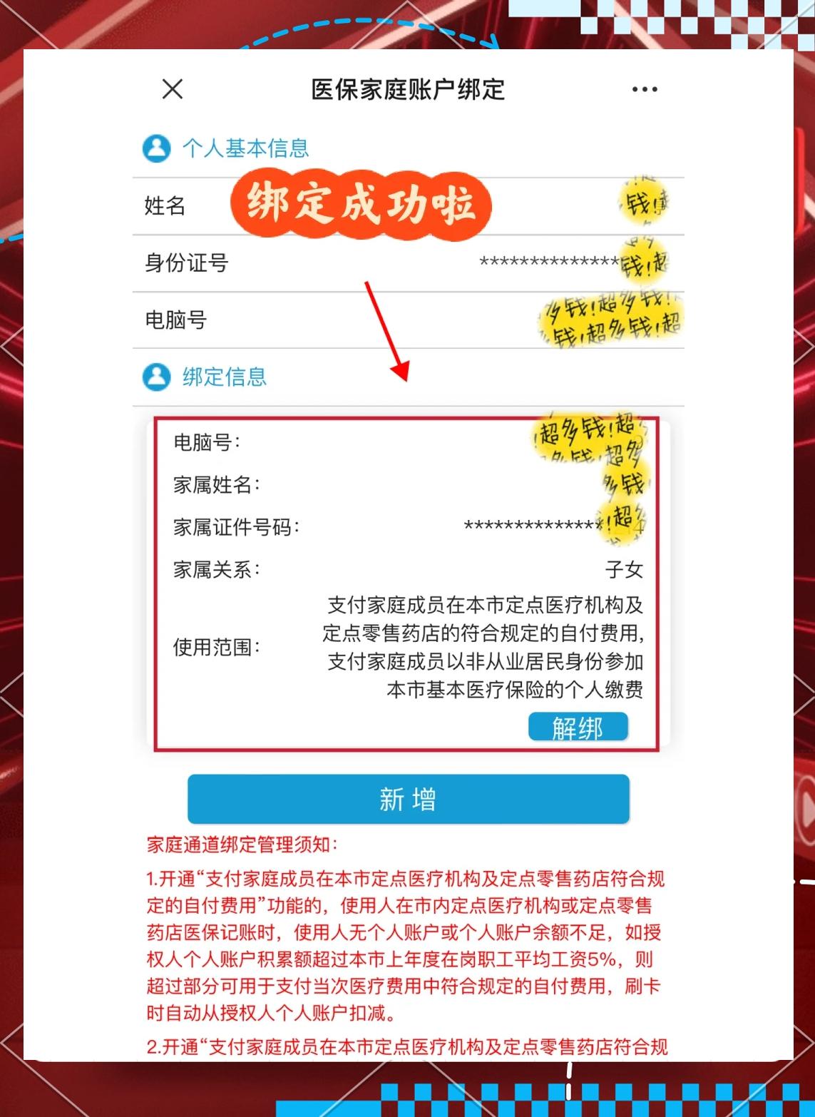 西藏最新绑定医保卡的步骤方法分析(最方便真实的西藏绑定医保卡怎么操作方法)