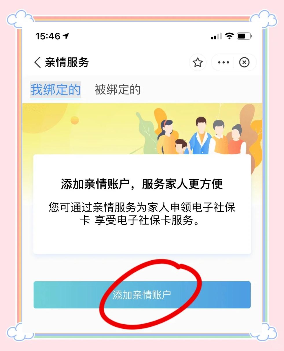 西藏最新医保卡怎么绑定家人共同消费方法分析(最方便真实的西藏医保卡怎么绑定家人共同消费安阳方法)