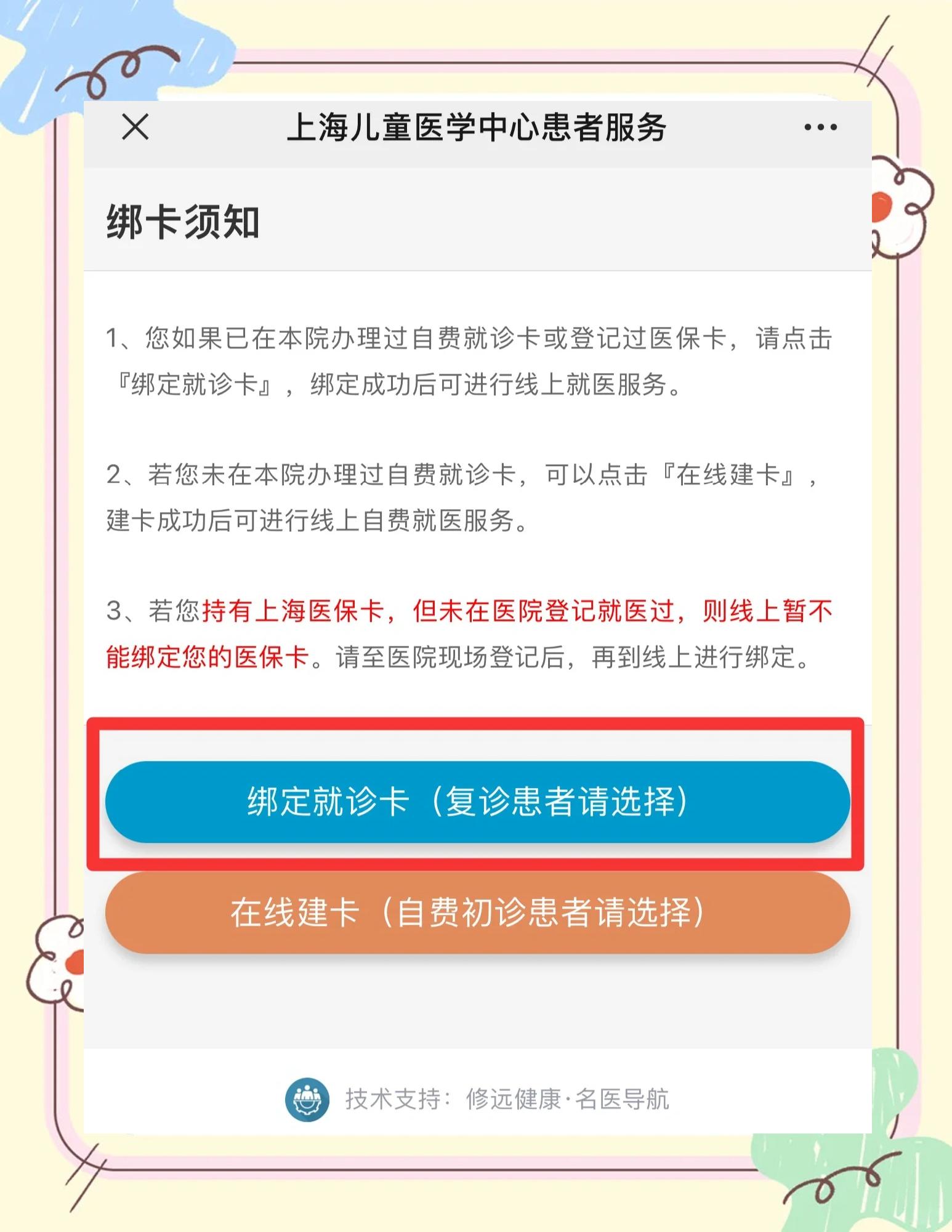 西藏最新医保卡怎么绑定家人共同消费方法分析(最方便真实的西藏医保卡怎么绑定家人共同消费安阳方法)