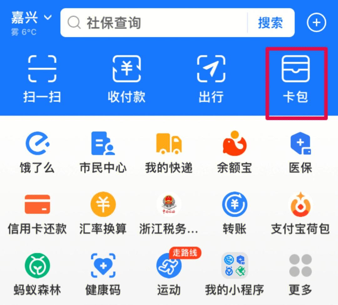 西藏最新怎样把医保卡绑在微信上支付方法分析(最方便真实的西藏怎样把医保卡绑在微信上支付呢方法)